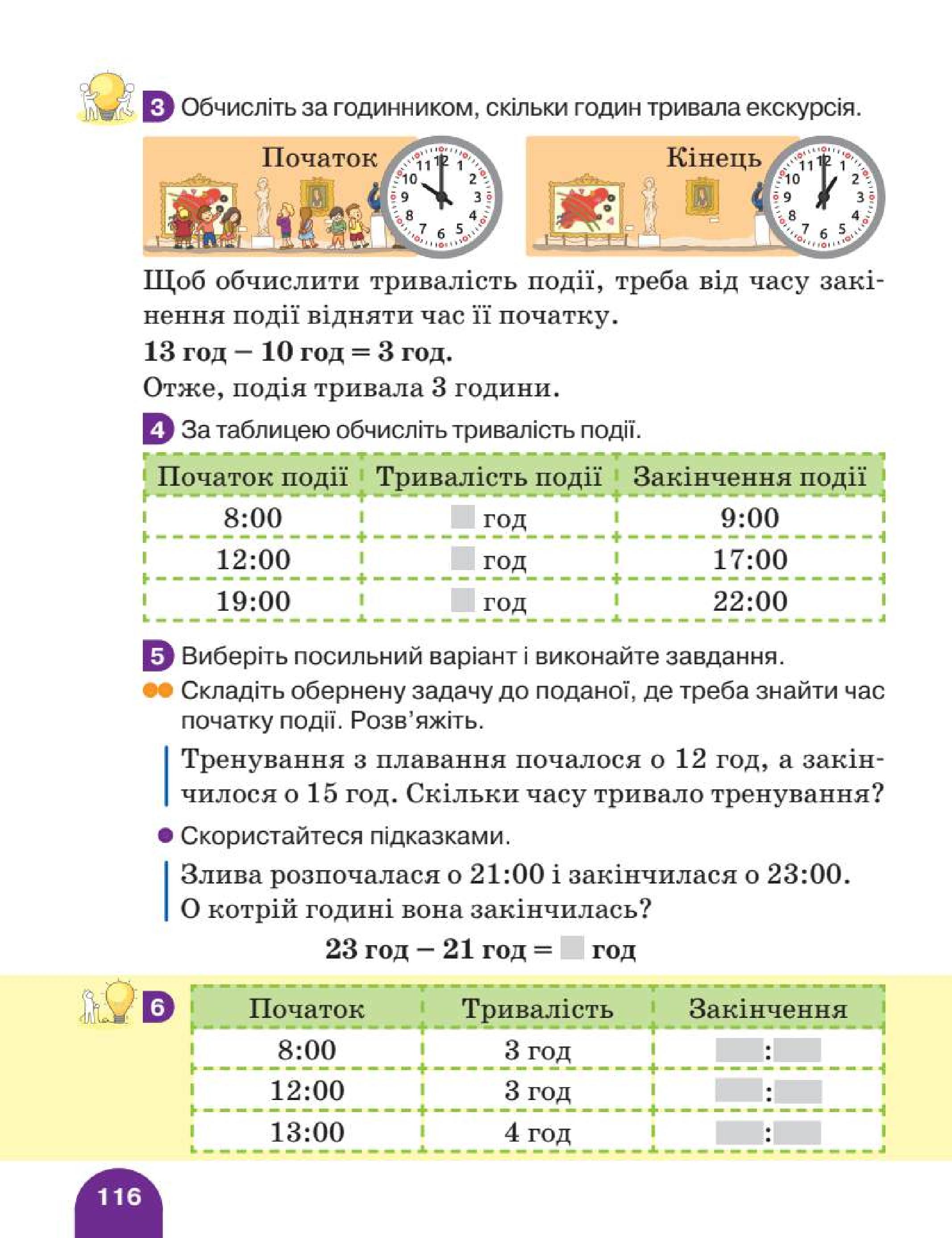 Мініатюра 116