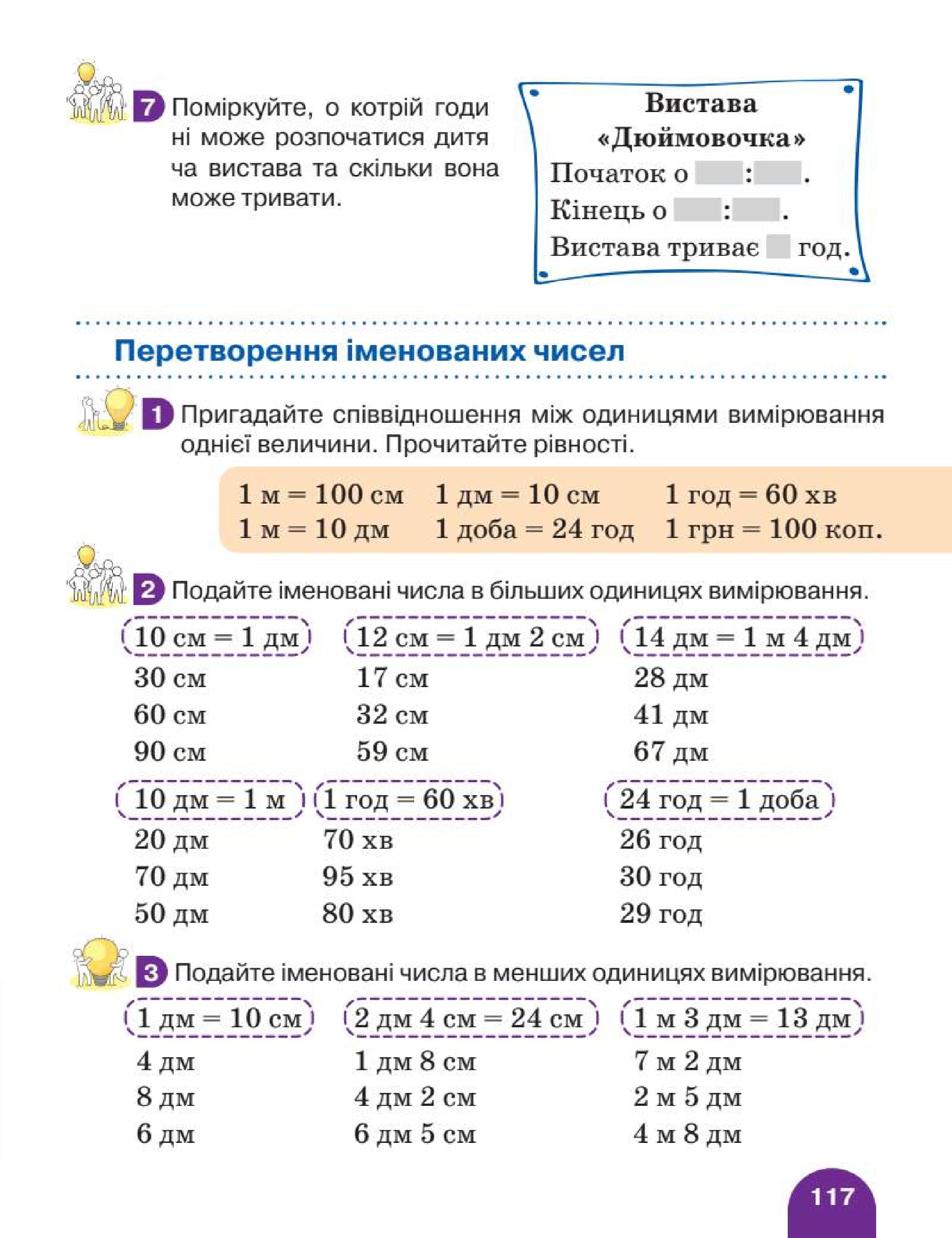 Мініатюра 117
