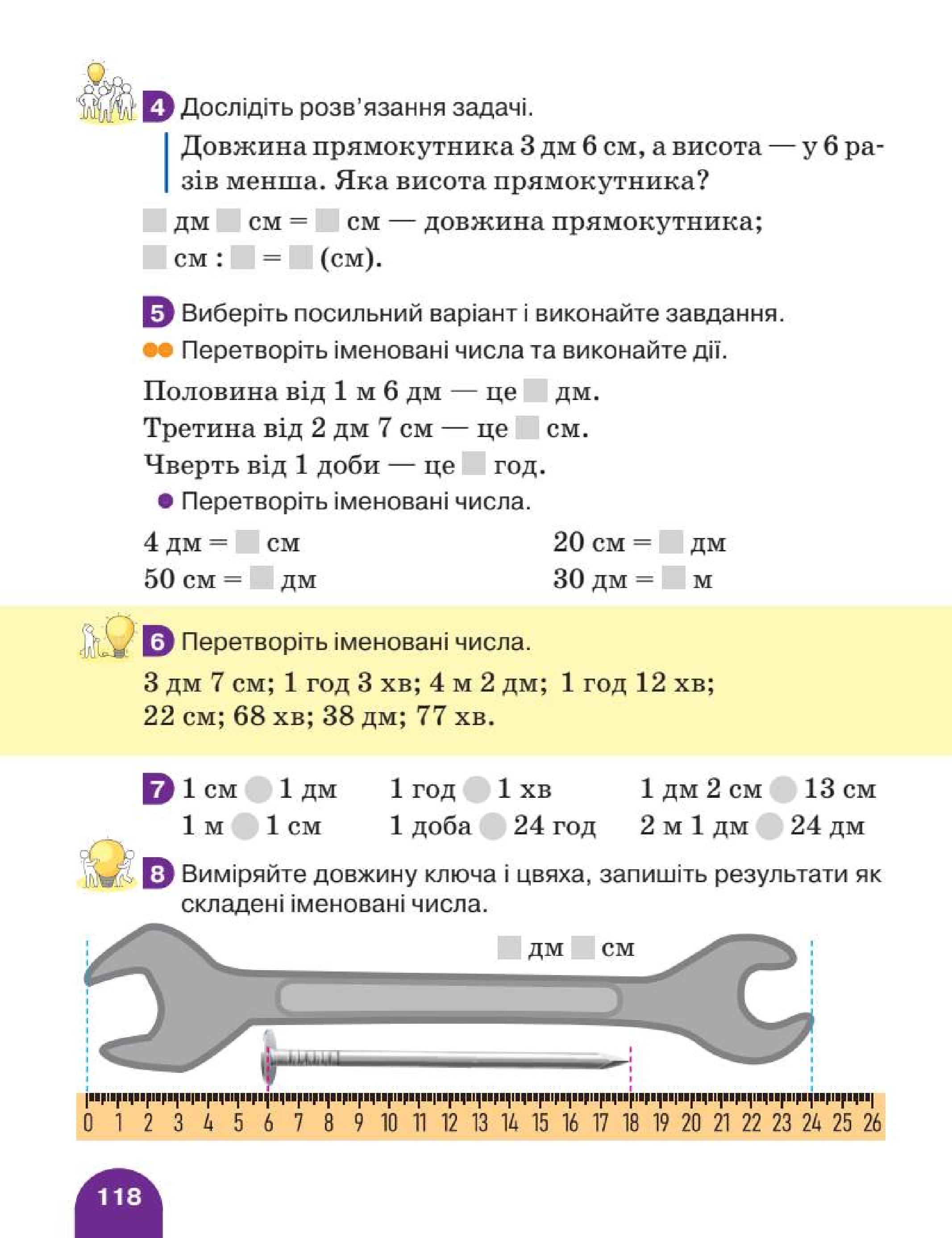 Мініатюра 118