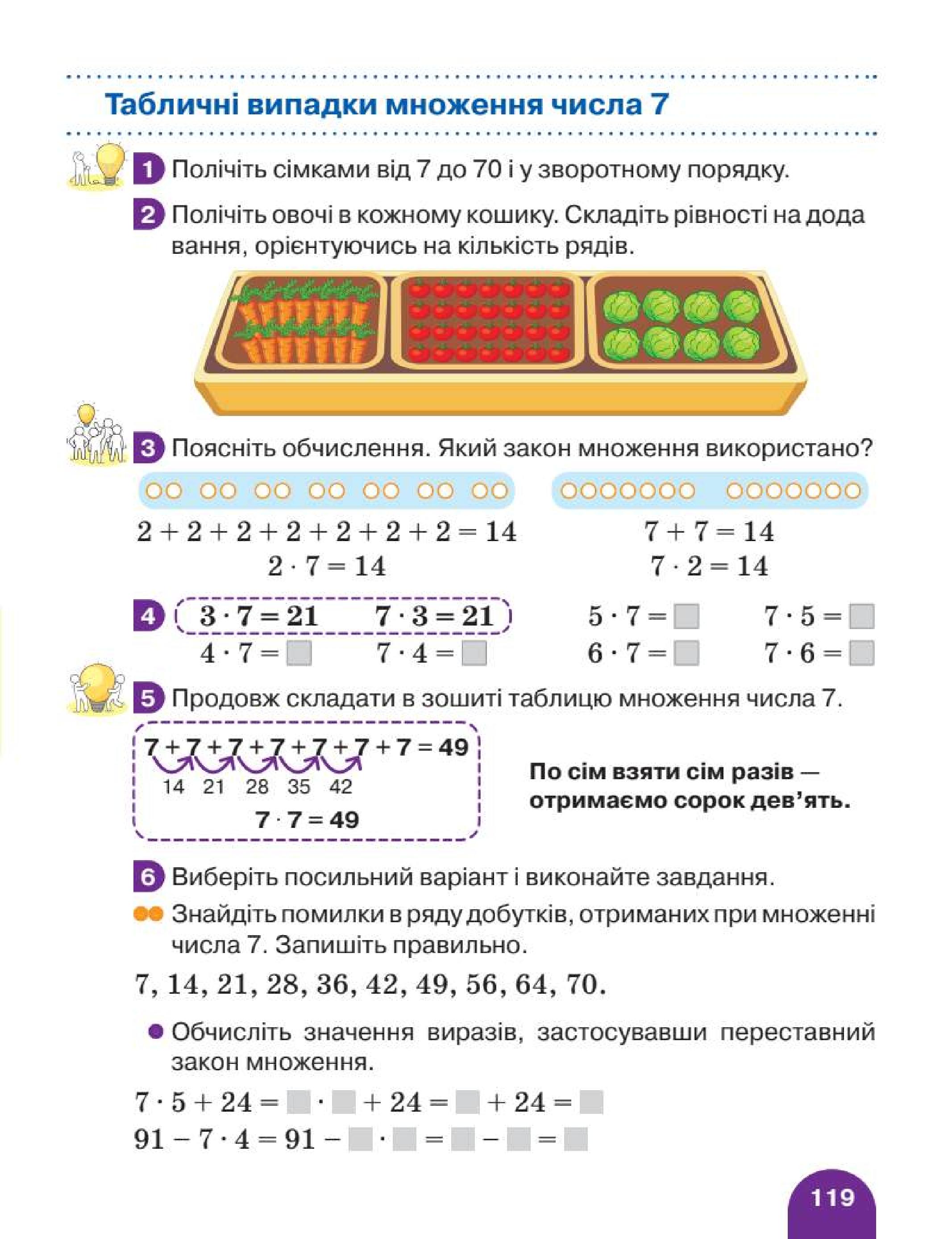 Мініатюра 119
