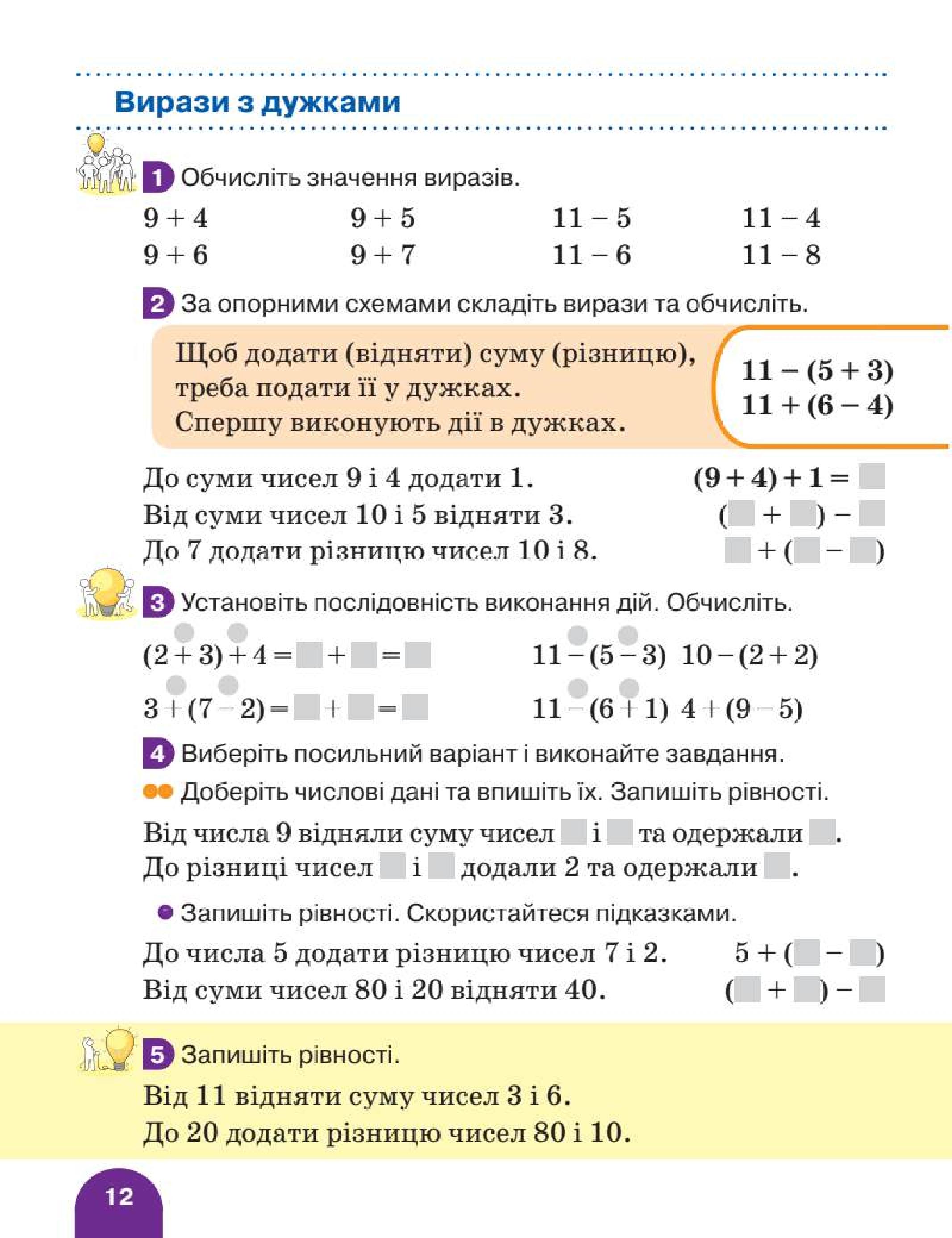 Мініатюра 12