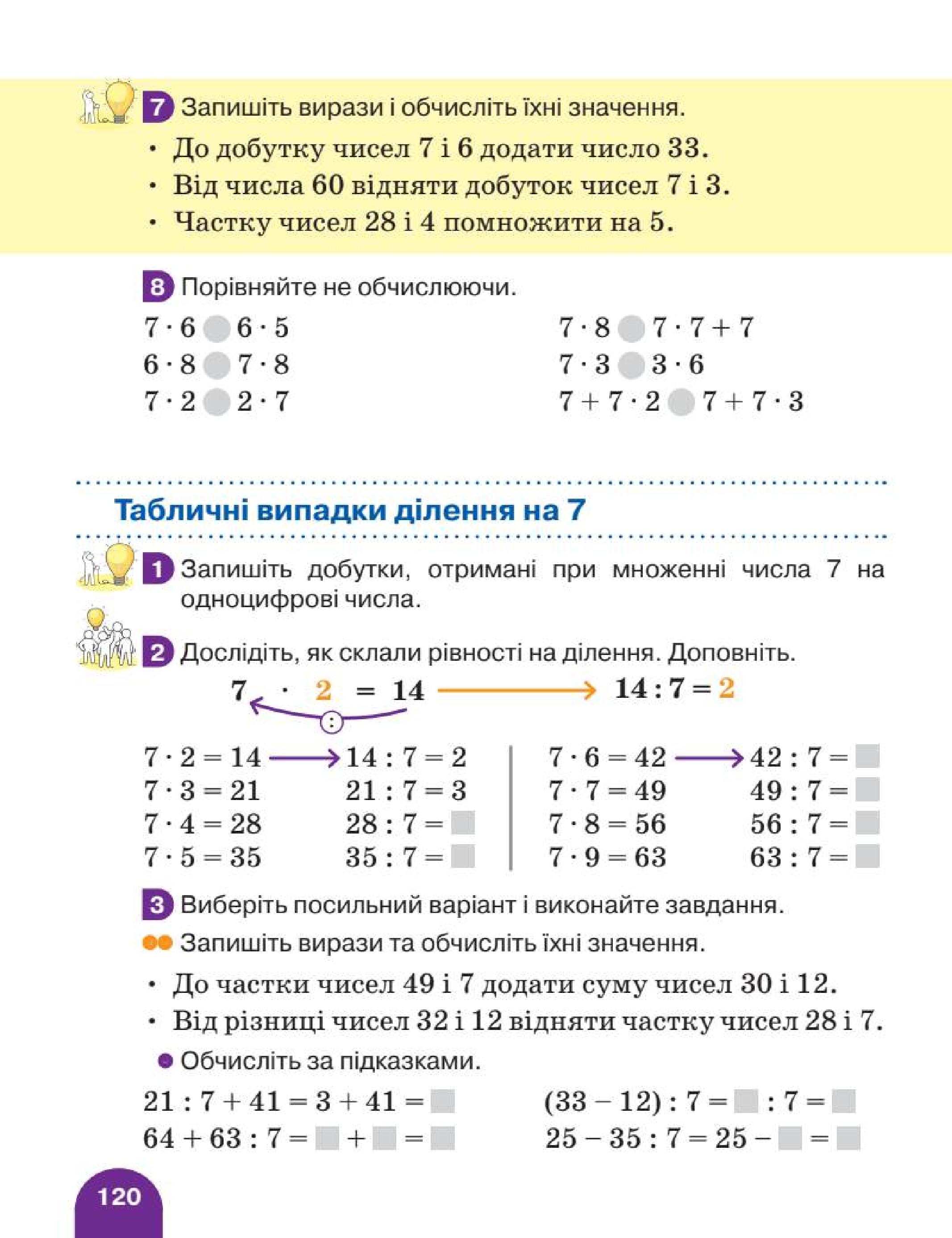 Мініатюра 120