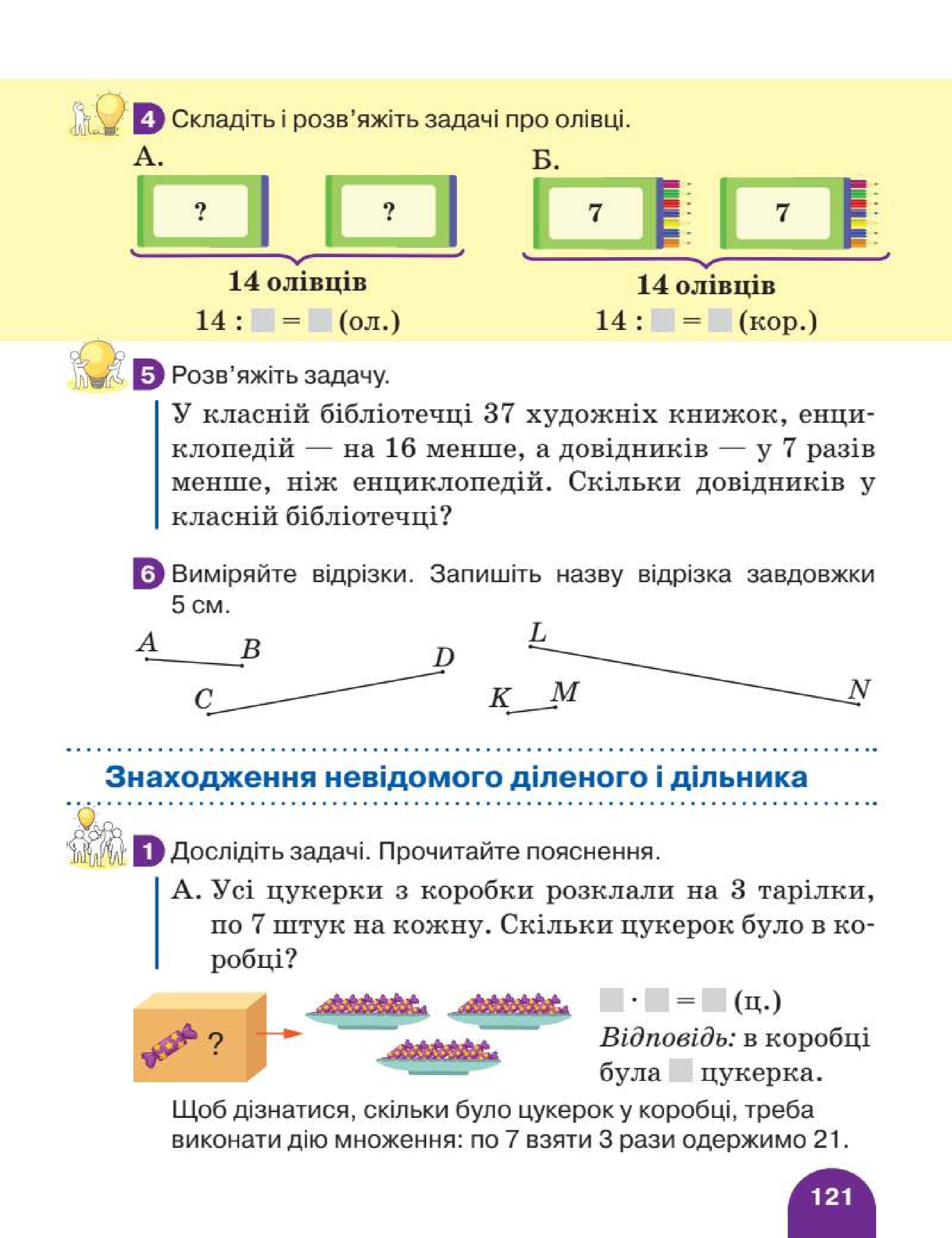 Мініатюра 121