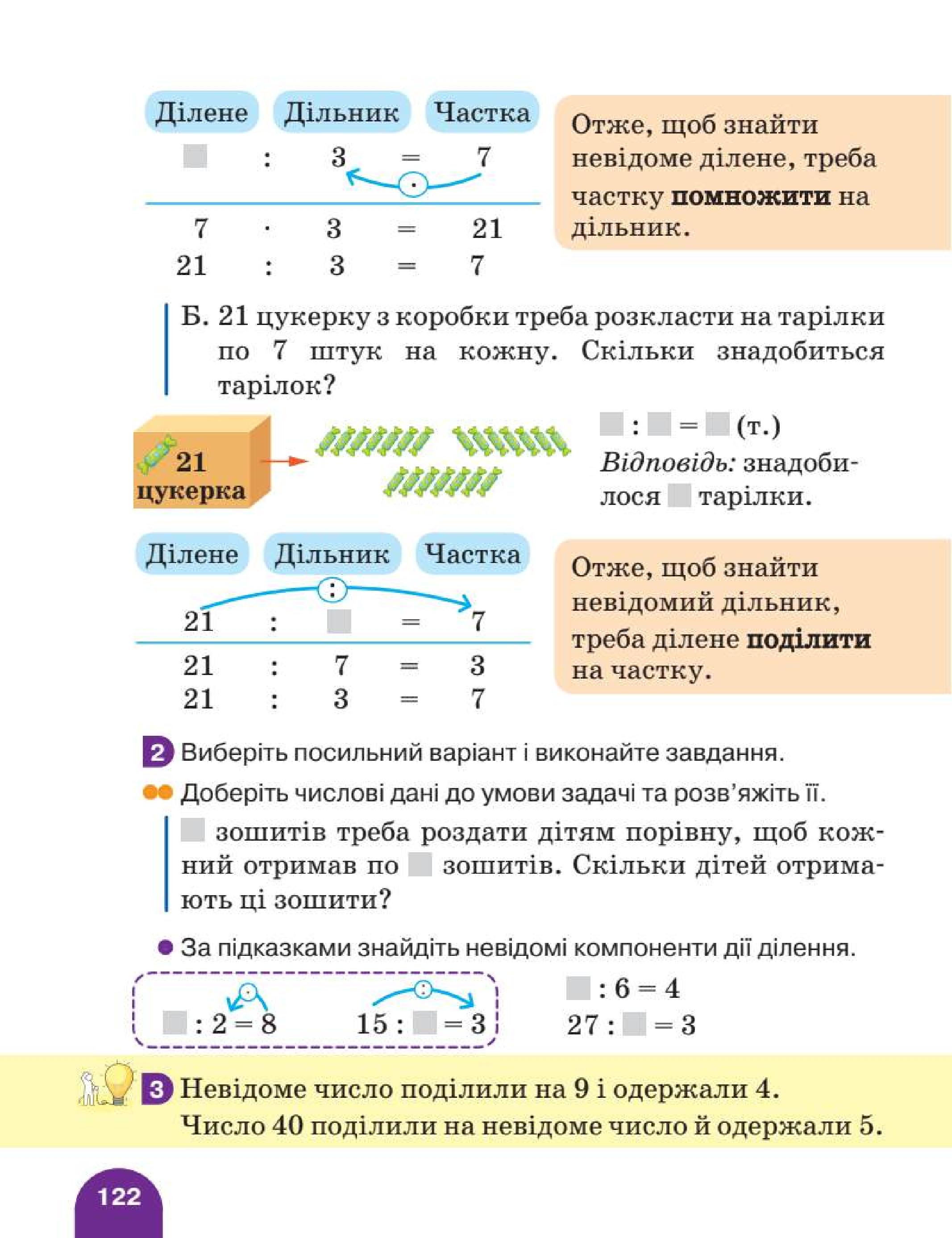 Мініатюра 122