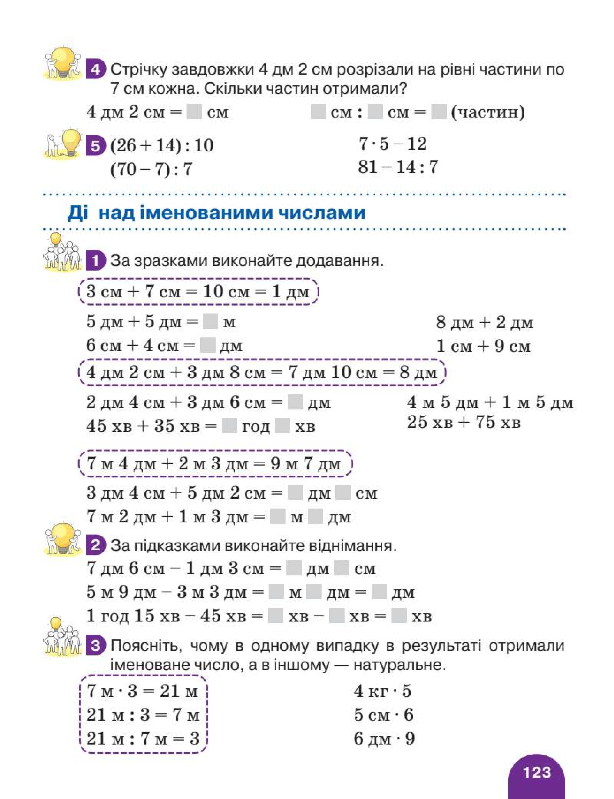 Мініатюра 123