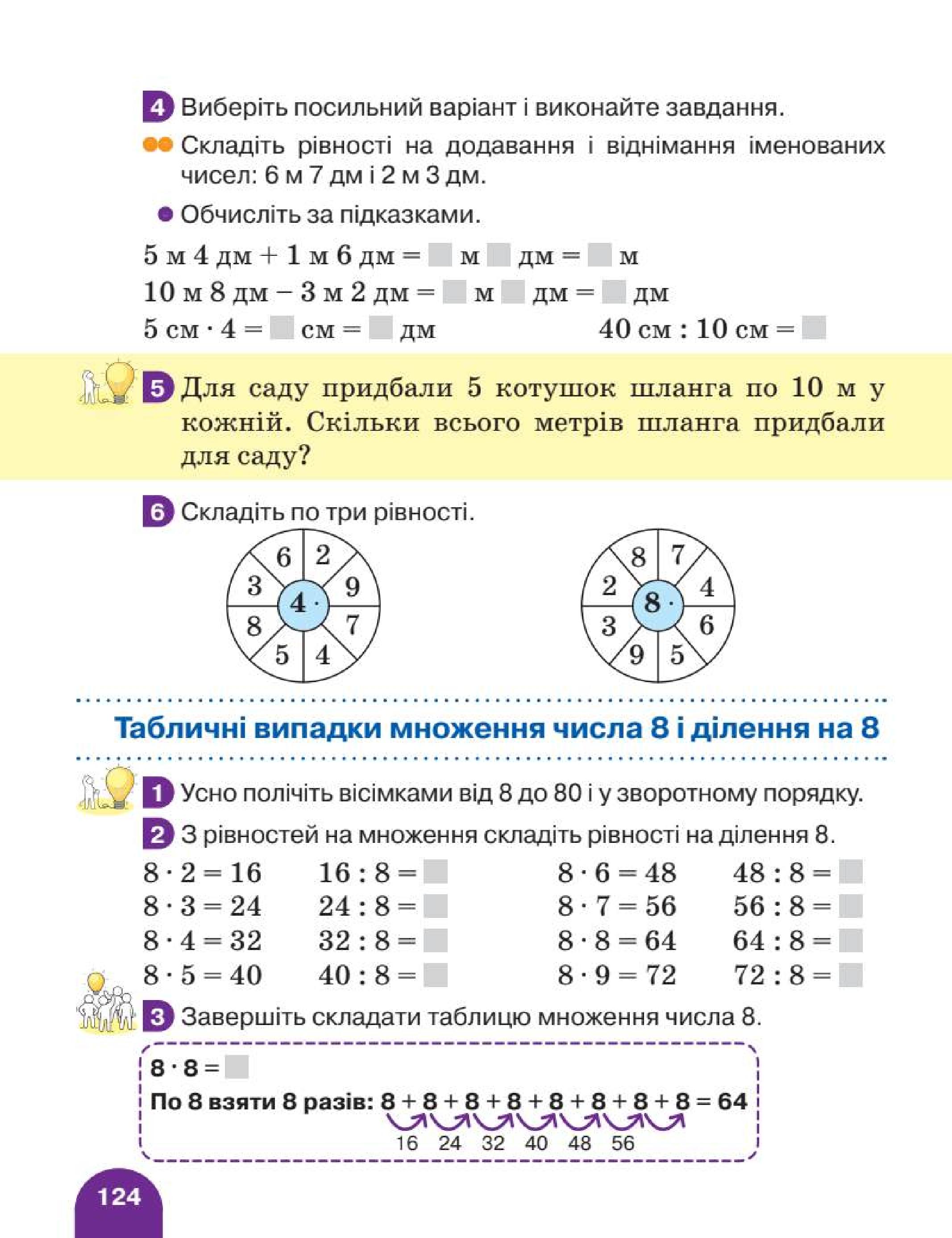 Мініатюра 124