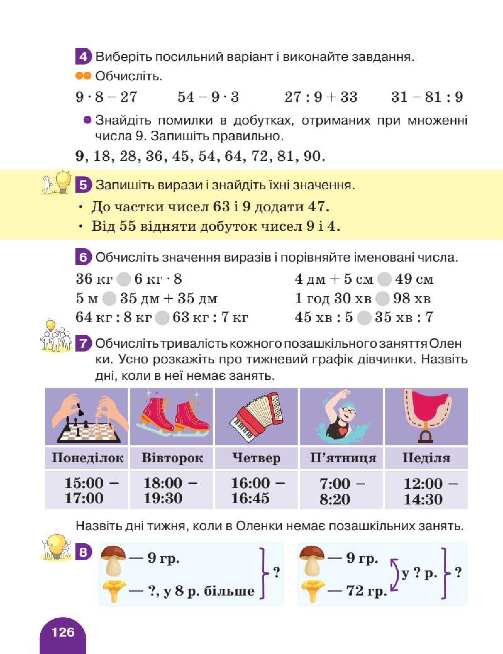 Мініатюра 126