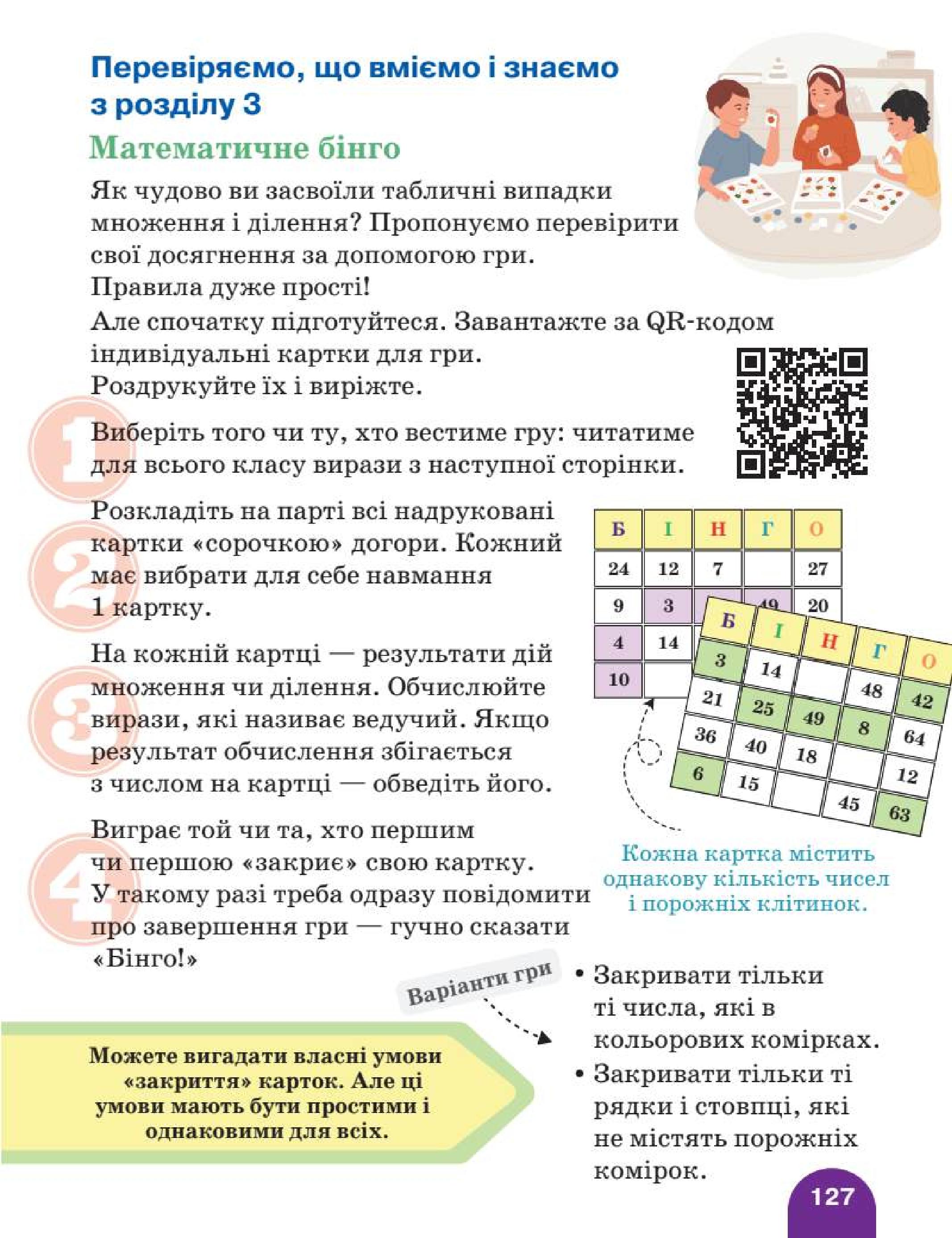 Мініатюра 127