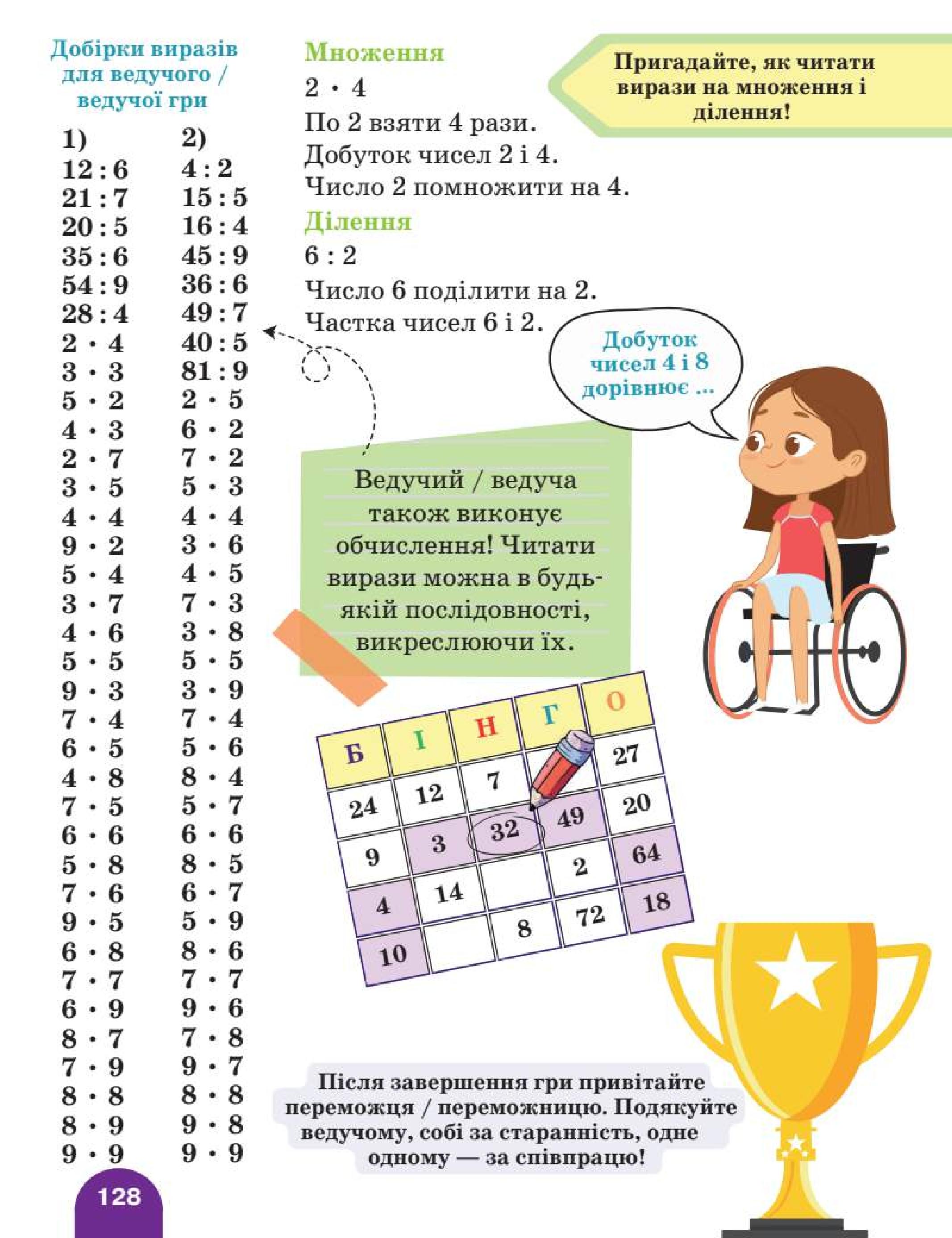 Мініатюра 128