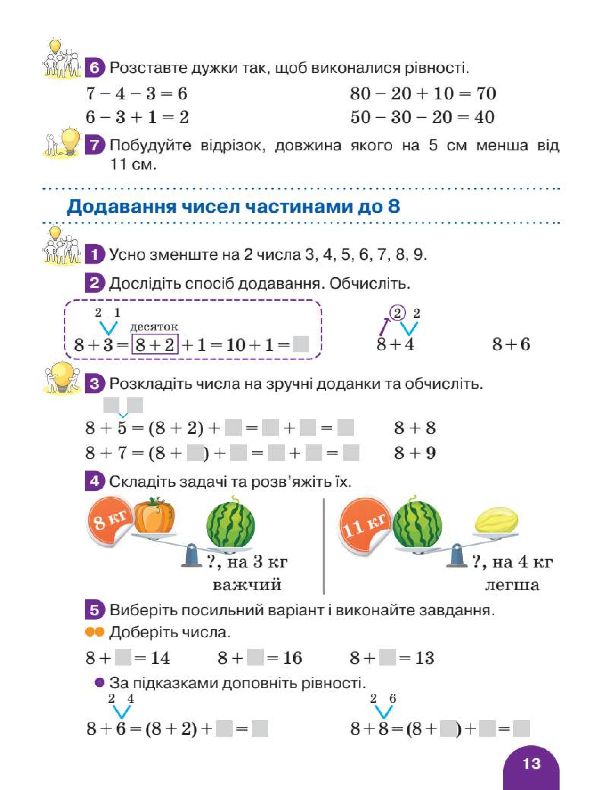 Мініатюра 13