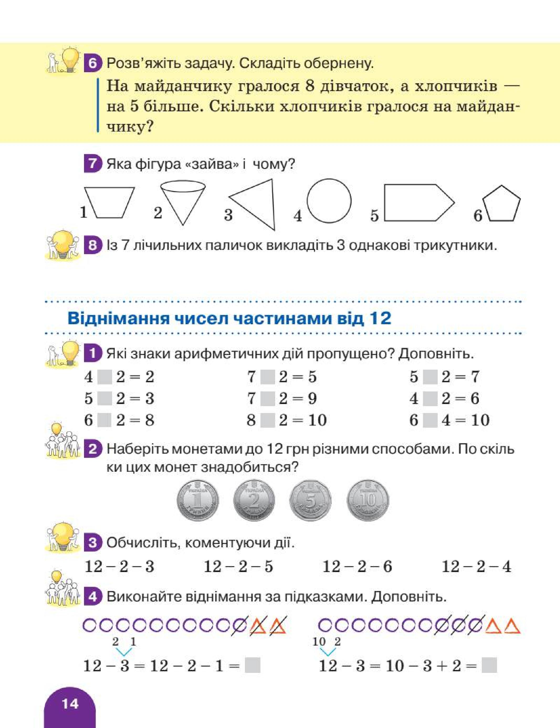 Мініатюра 14