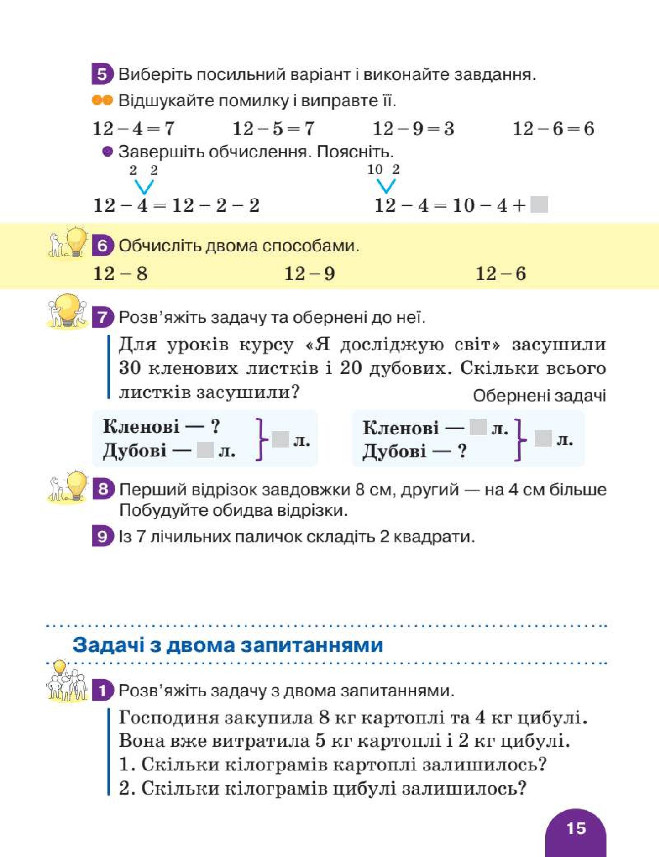 Мініатюра 15