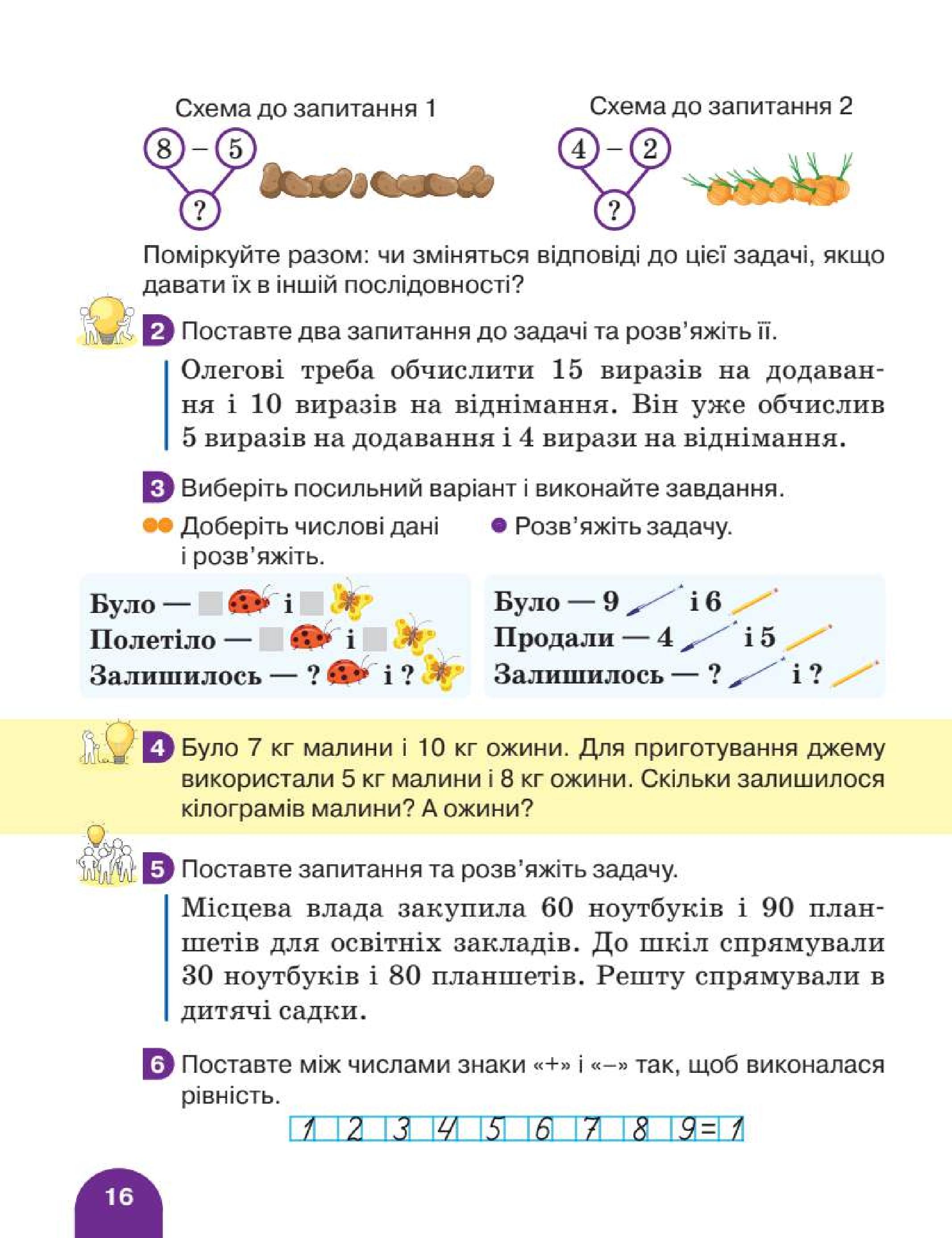 Мініатюра 16
