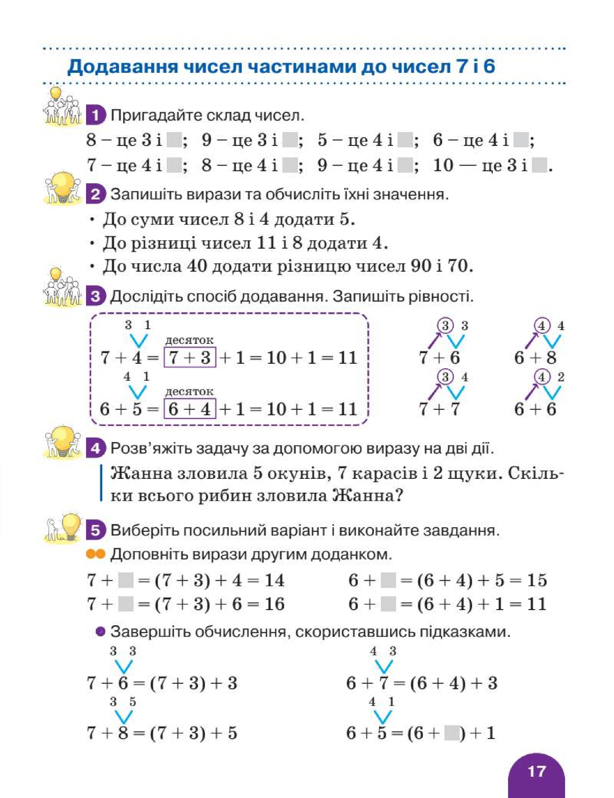 Мініатюра 17