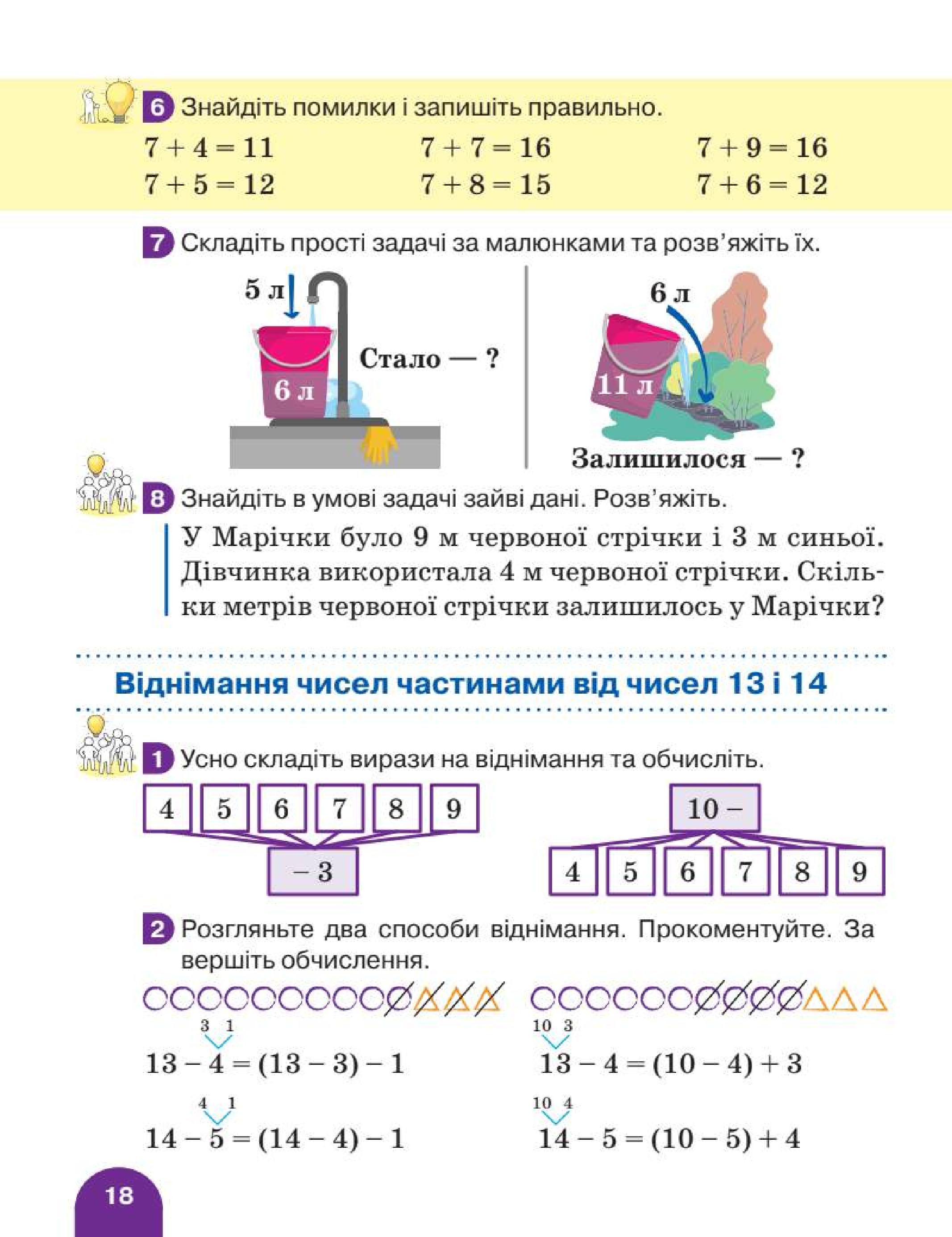 Мініатюра 18