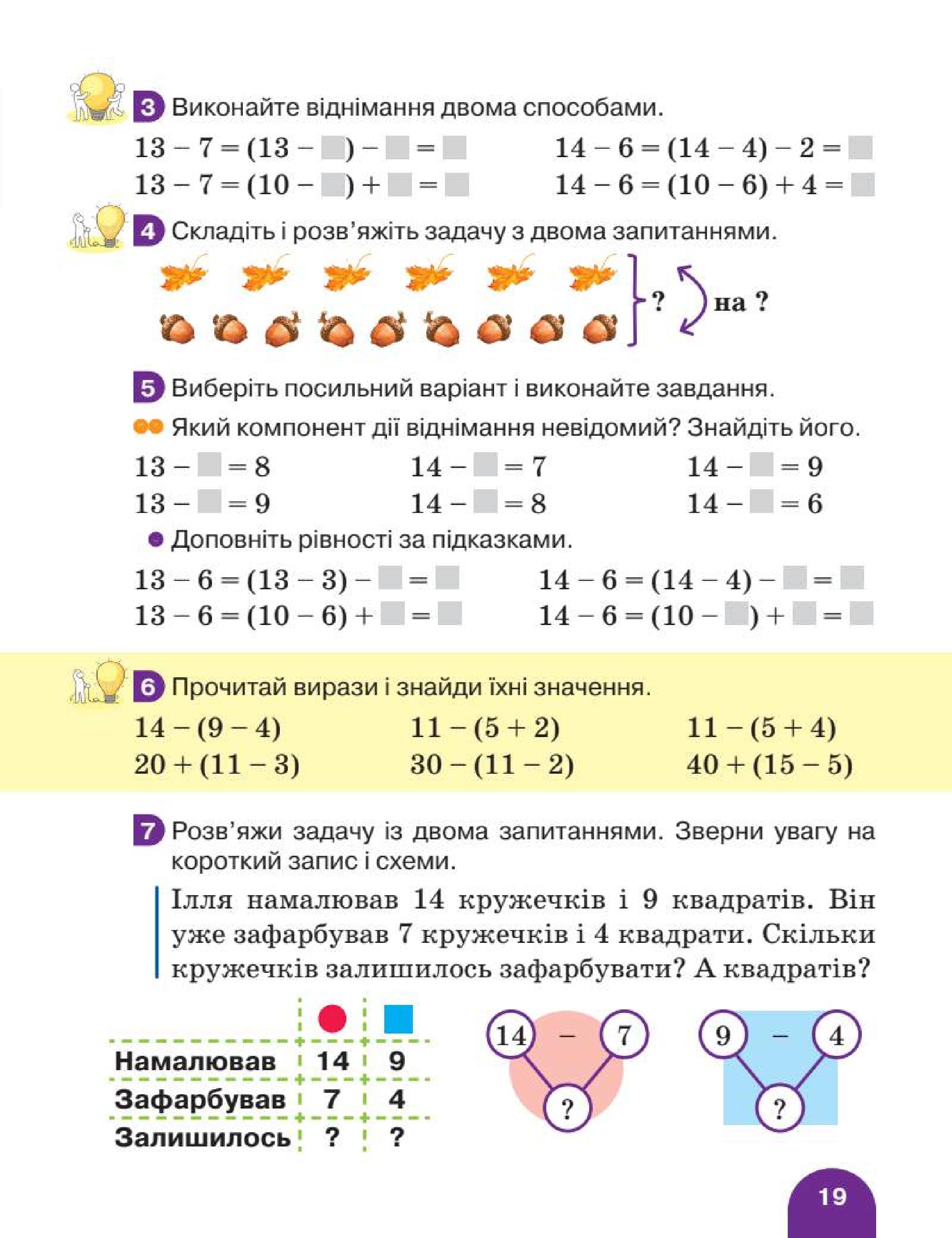 Мініатюра 19