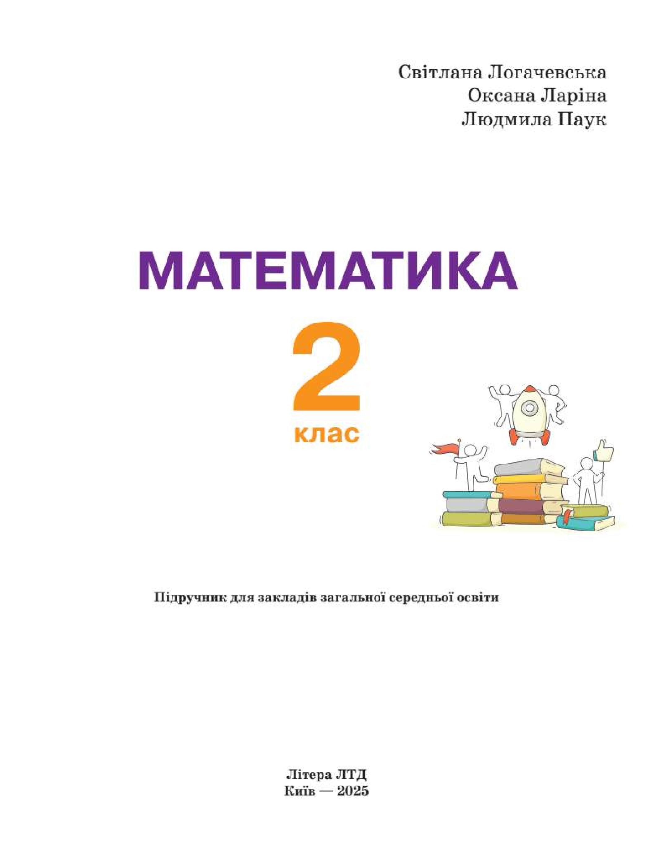 Мініатюра 2