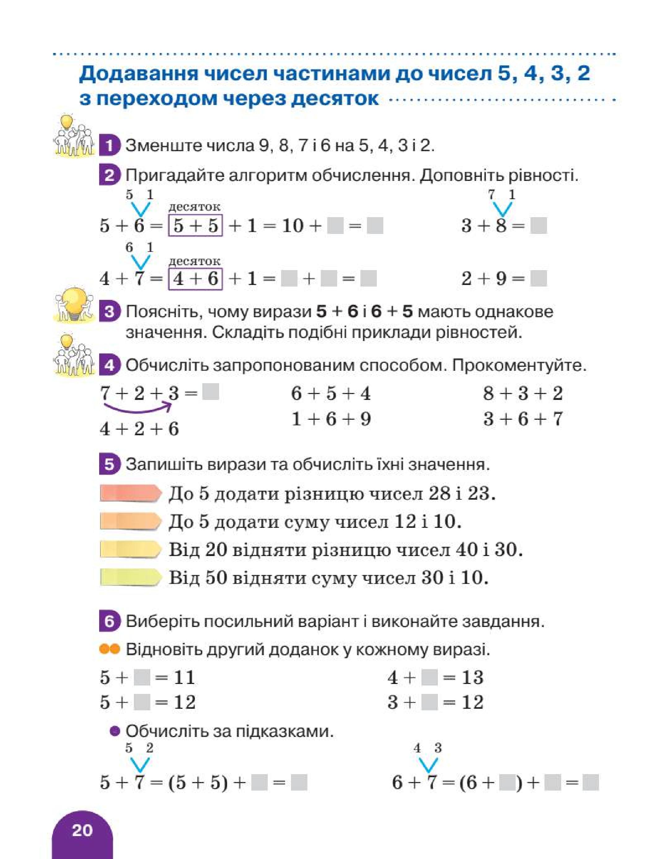 Мініатюра 20