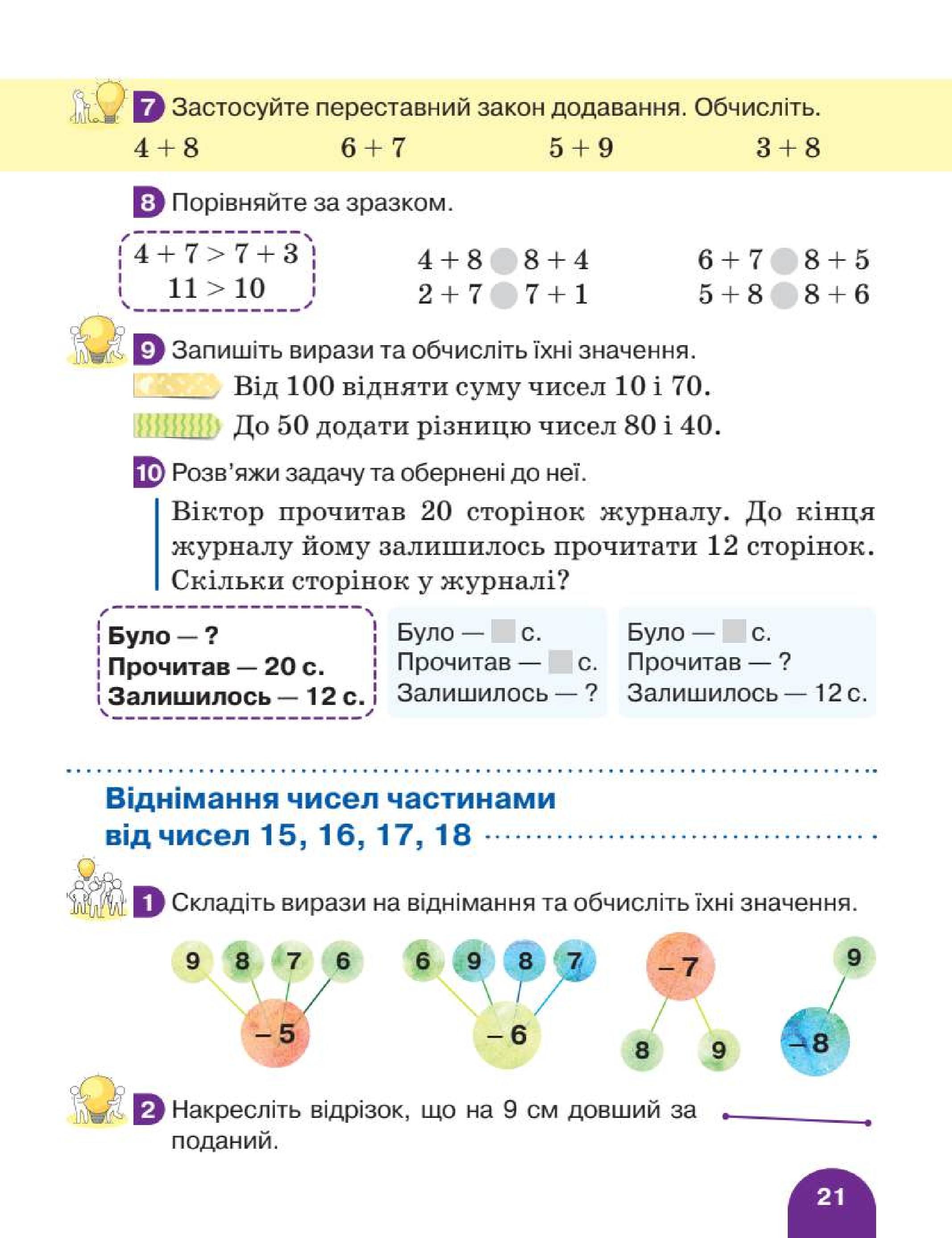 Мініатюра 21