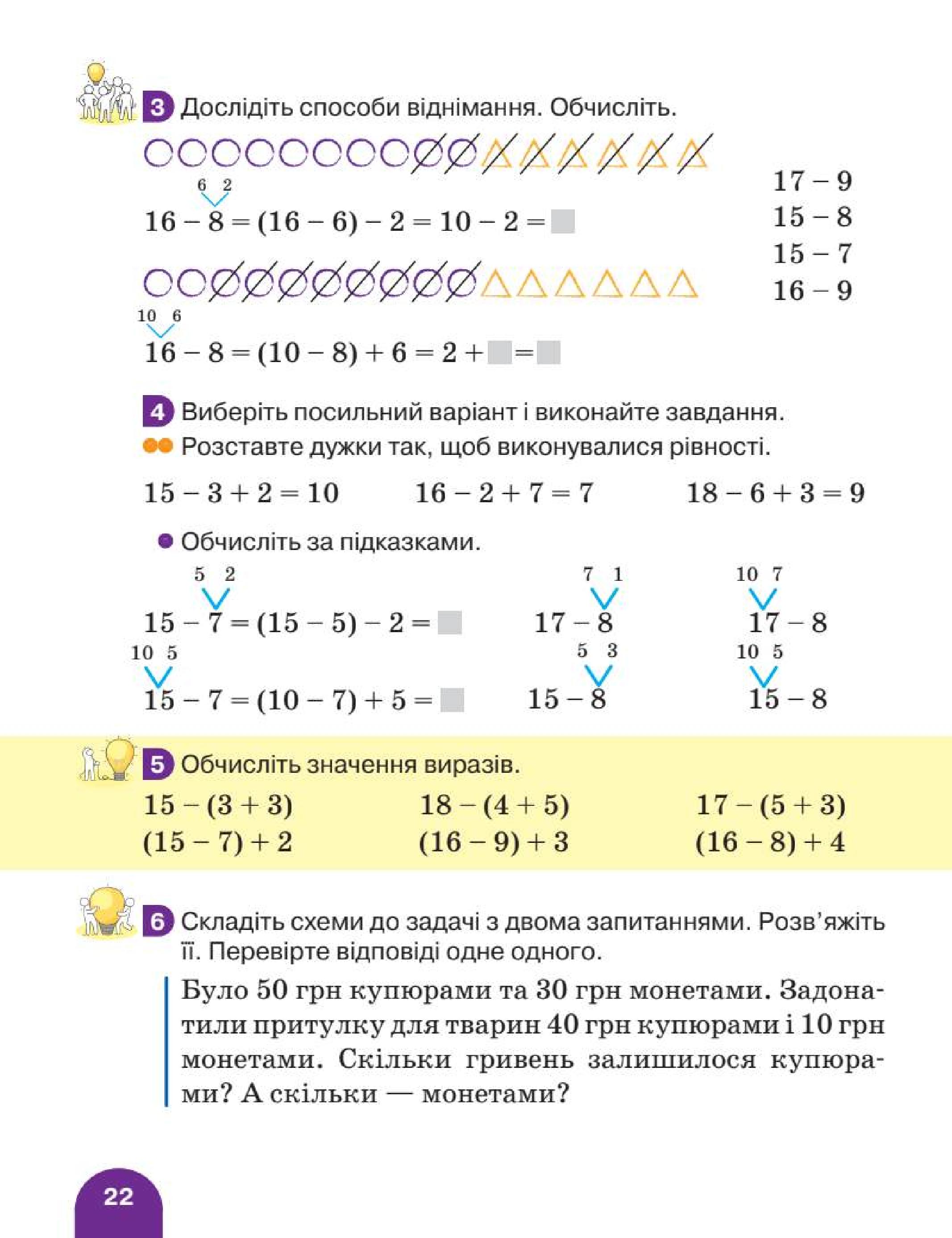 Мініатюра 22