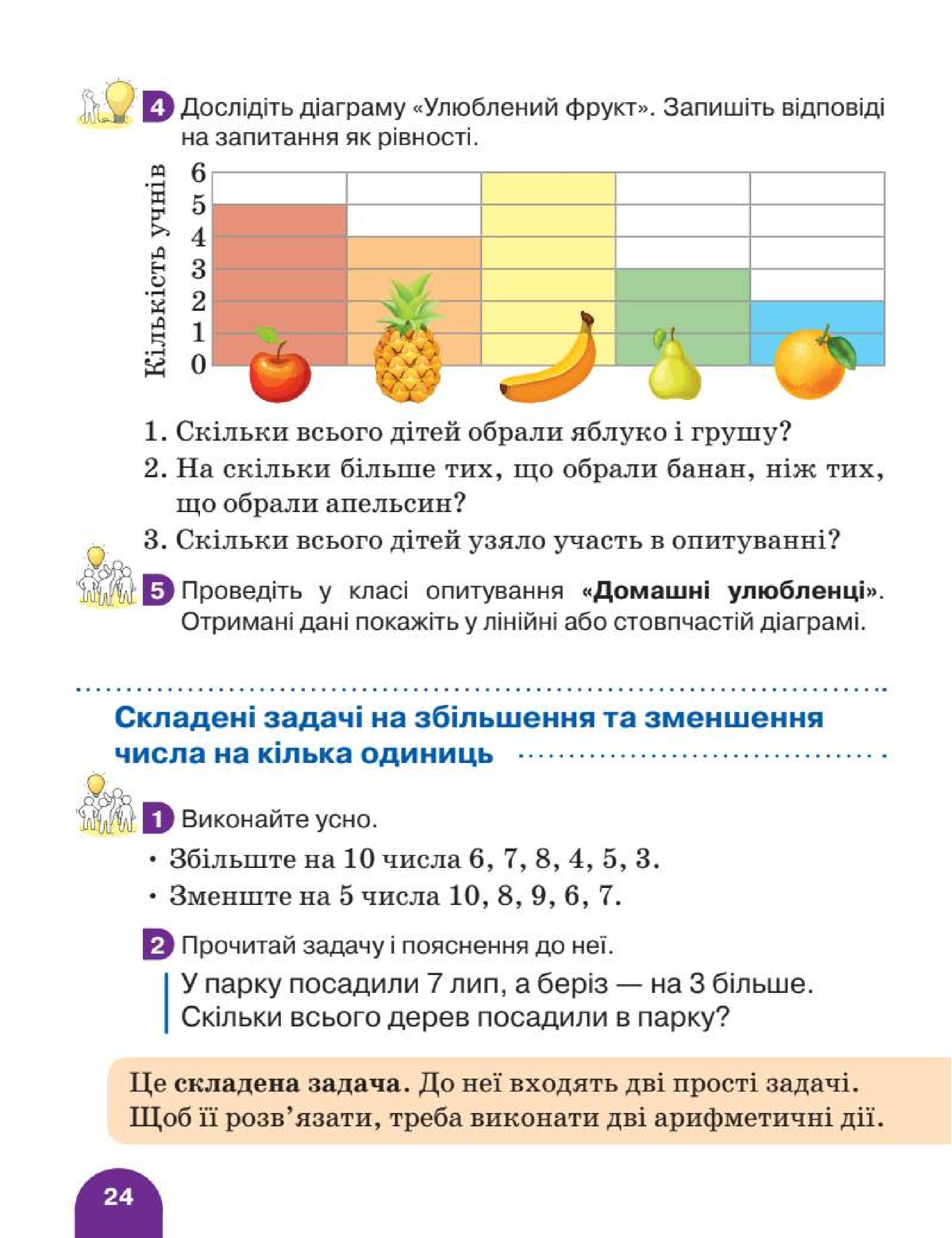 Мініатюра 24