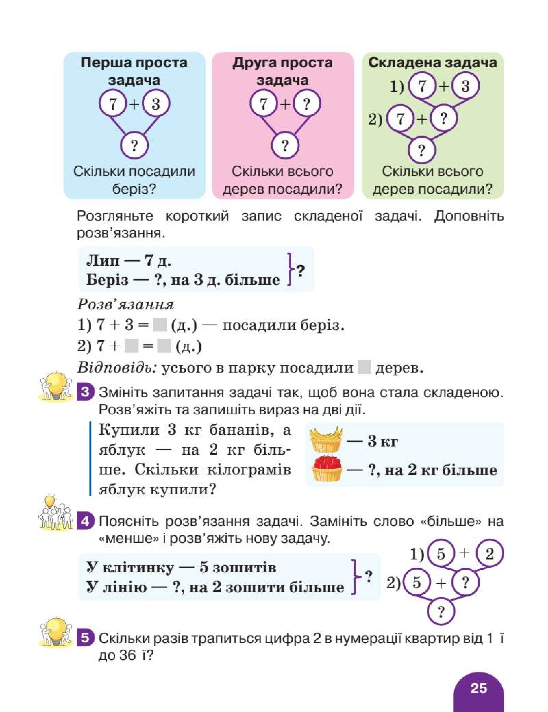 Мініатюра 25
