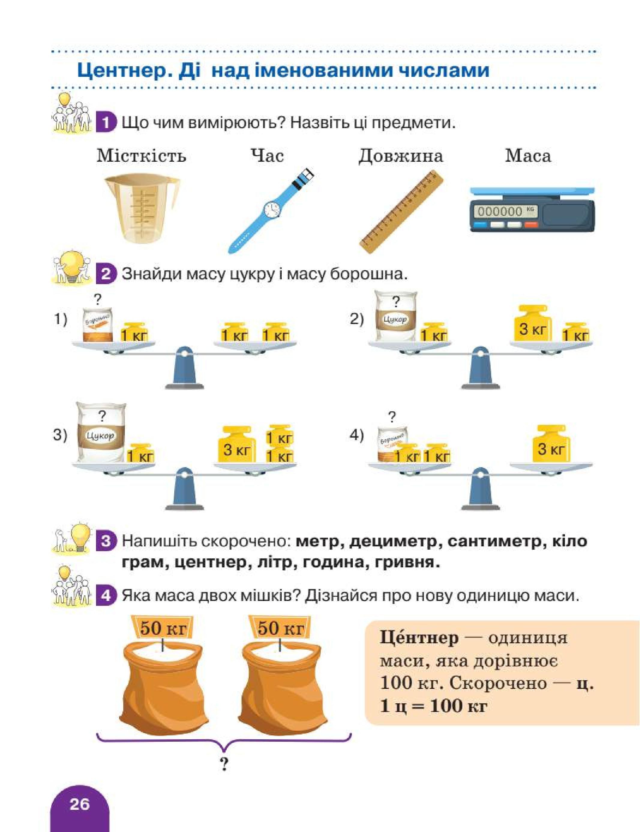Мініатюра 26