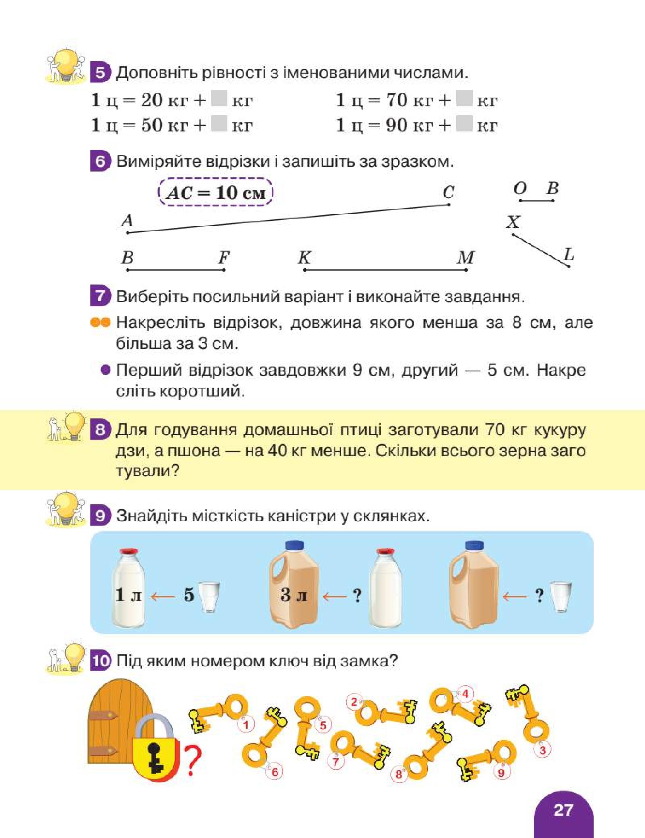 Мініатюра 27