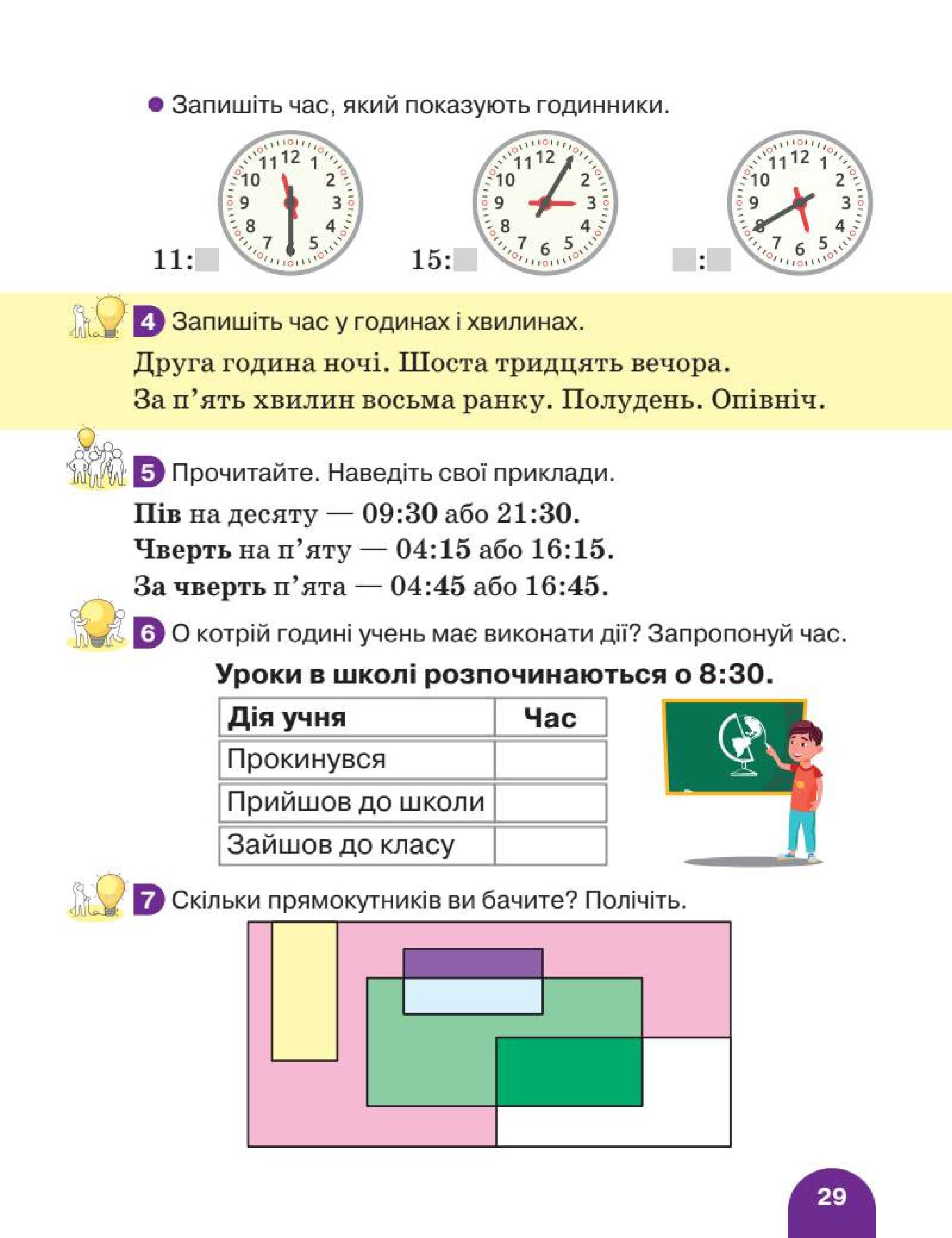 Мініатюра 29