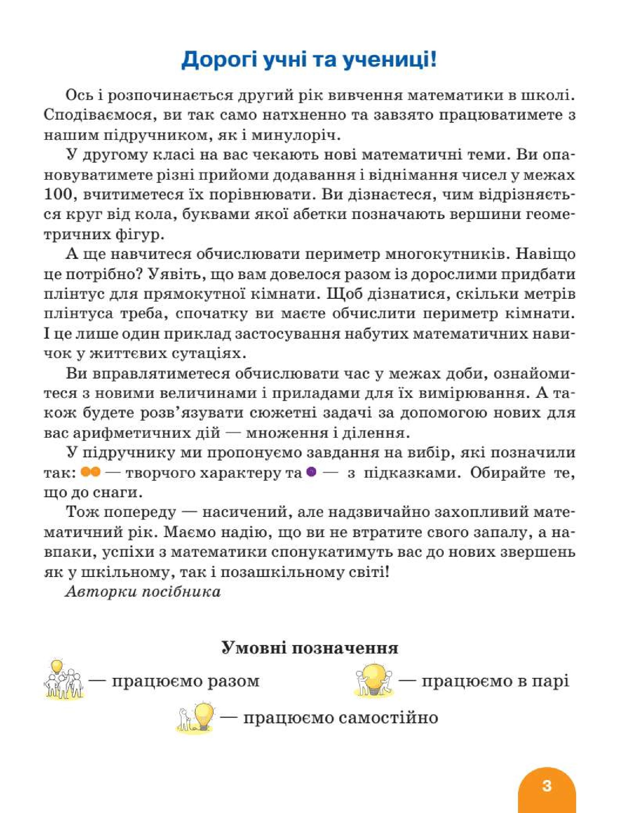 Мініатюра 3