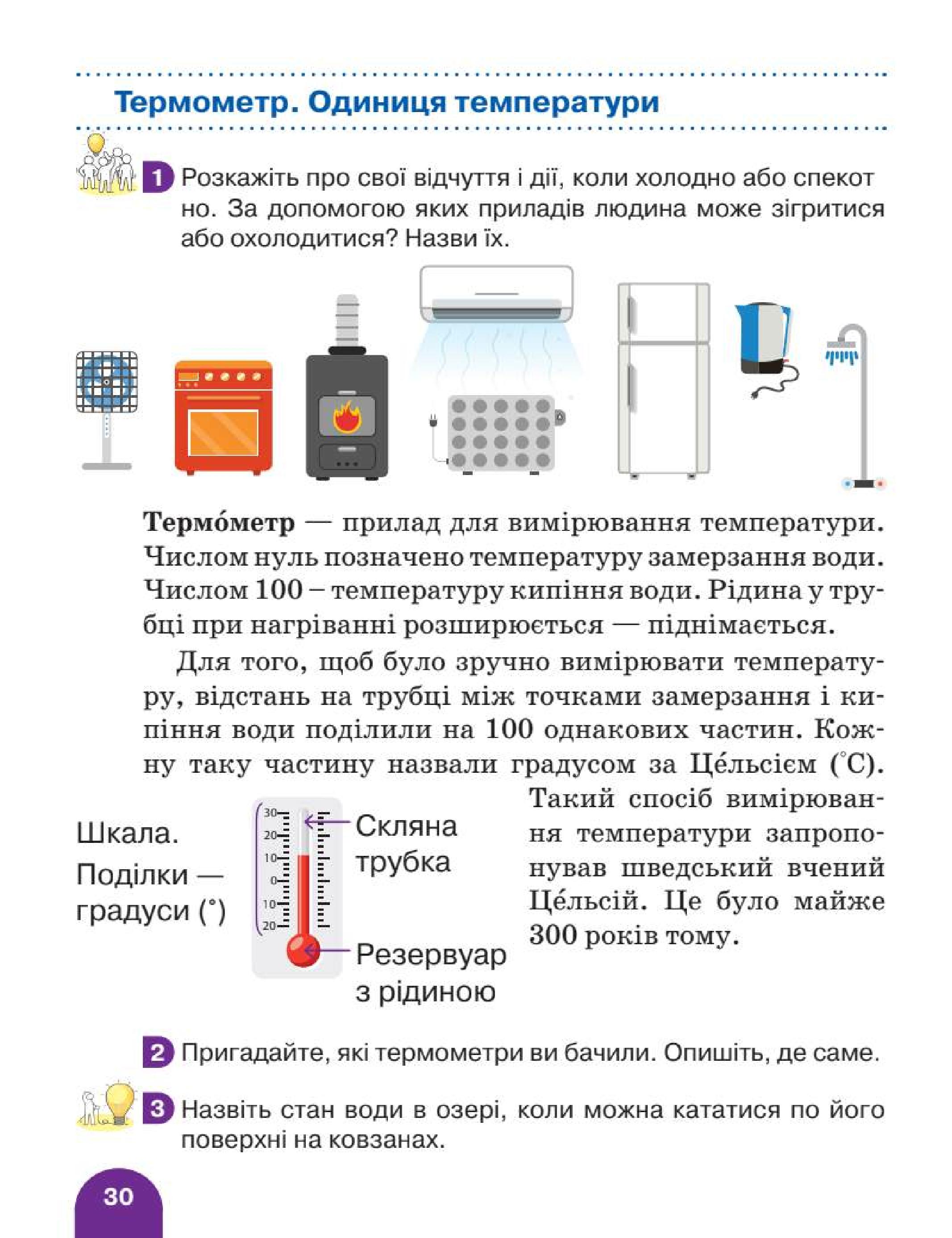 Мініатюра 30