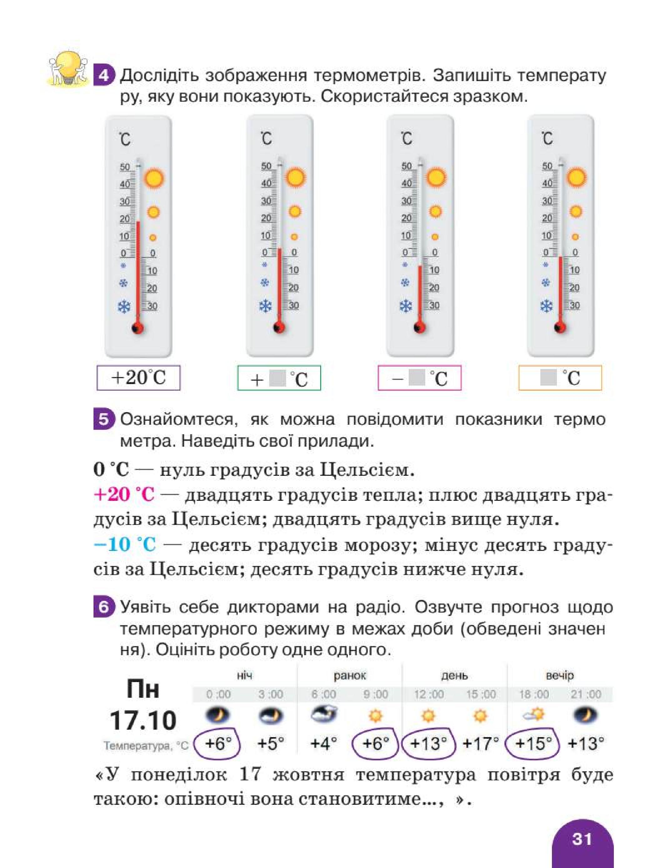 Мініатюра 31
