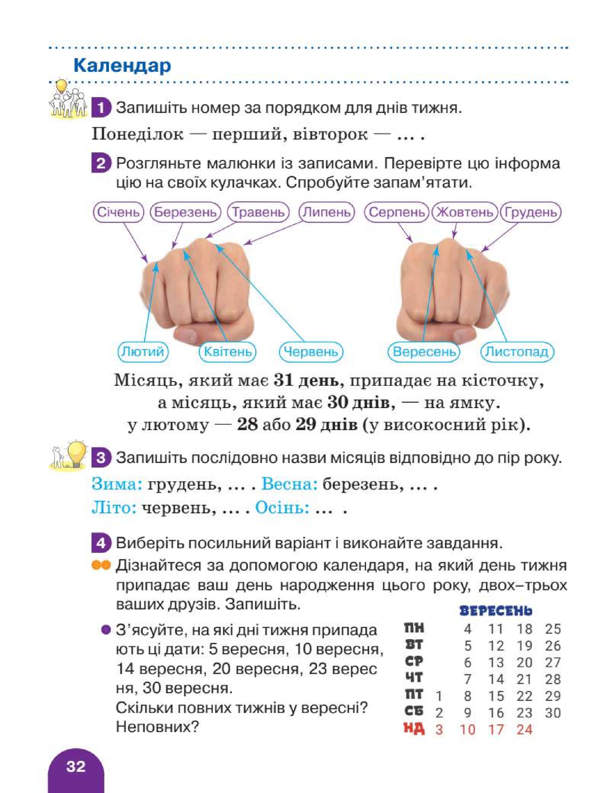 Мініатюра 32