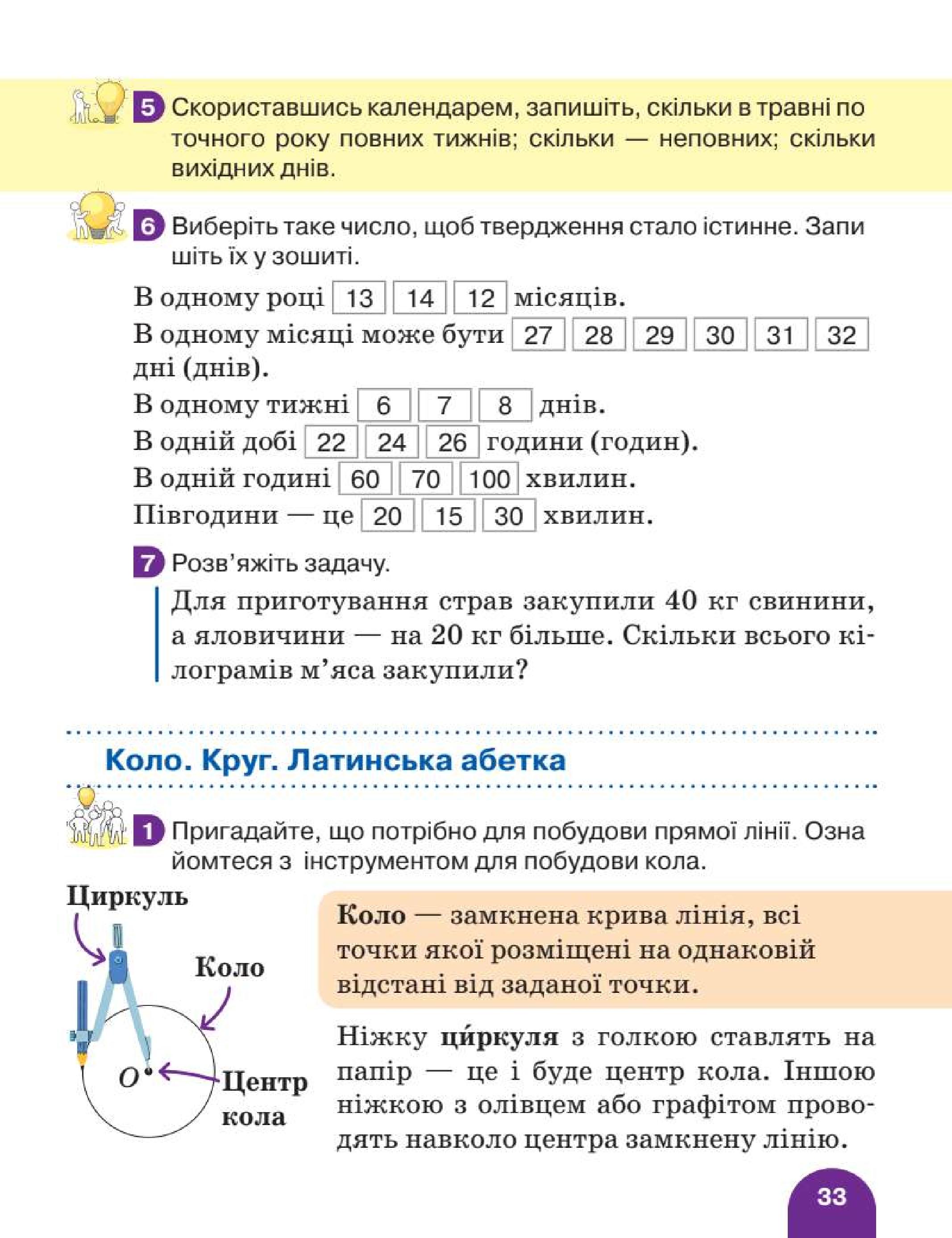 Мініатюра 33