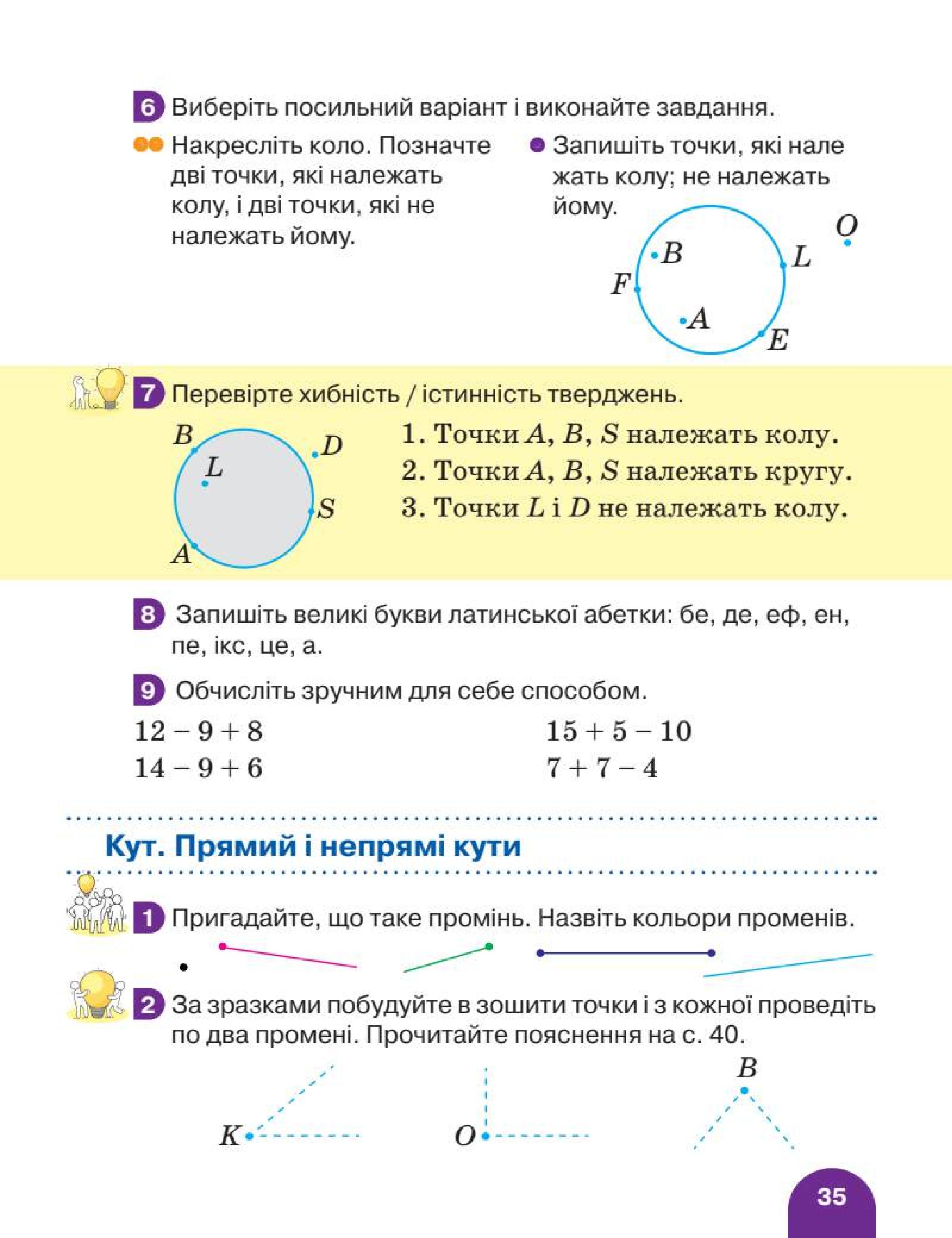 Мініатюра 35