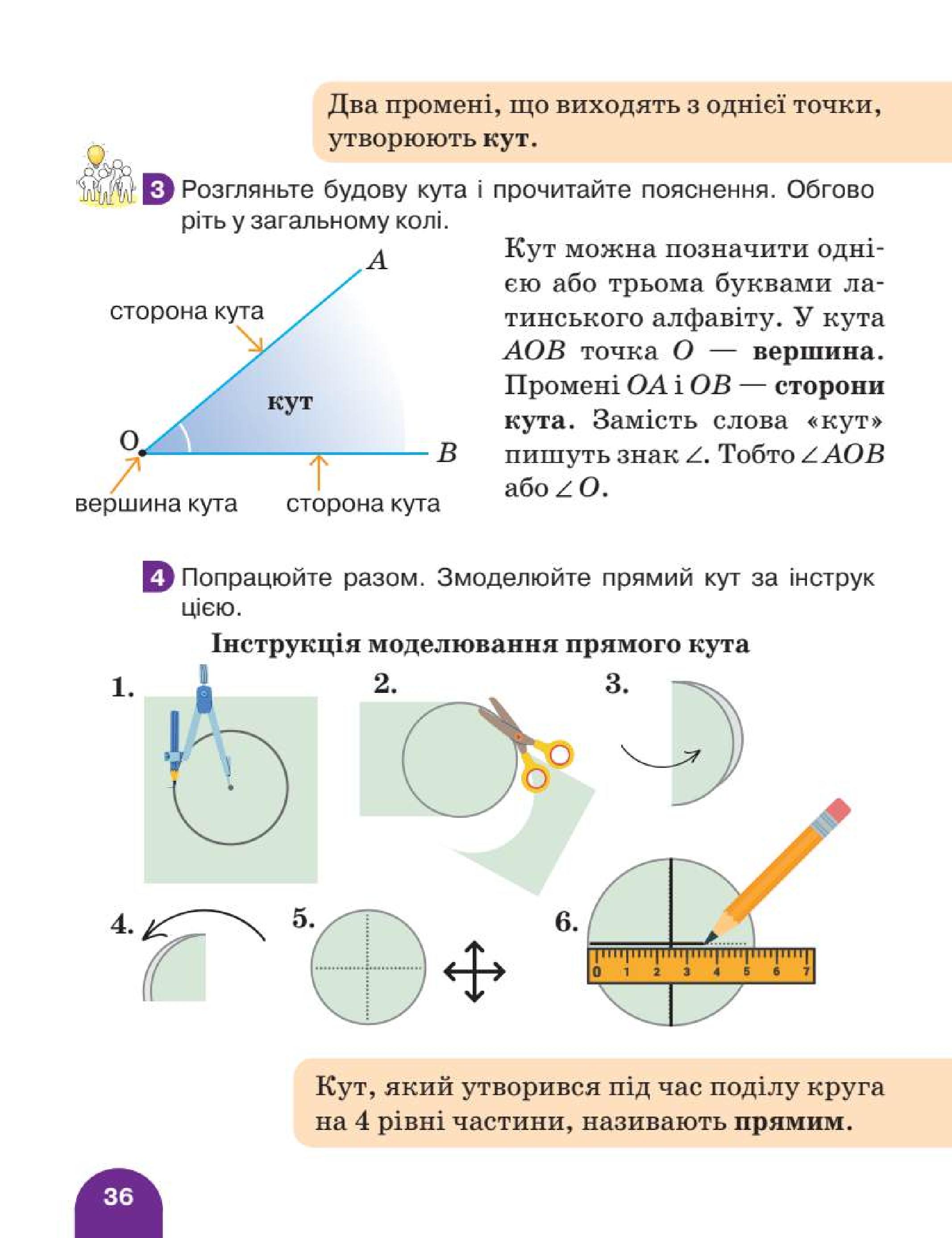 Мініатюра 36