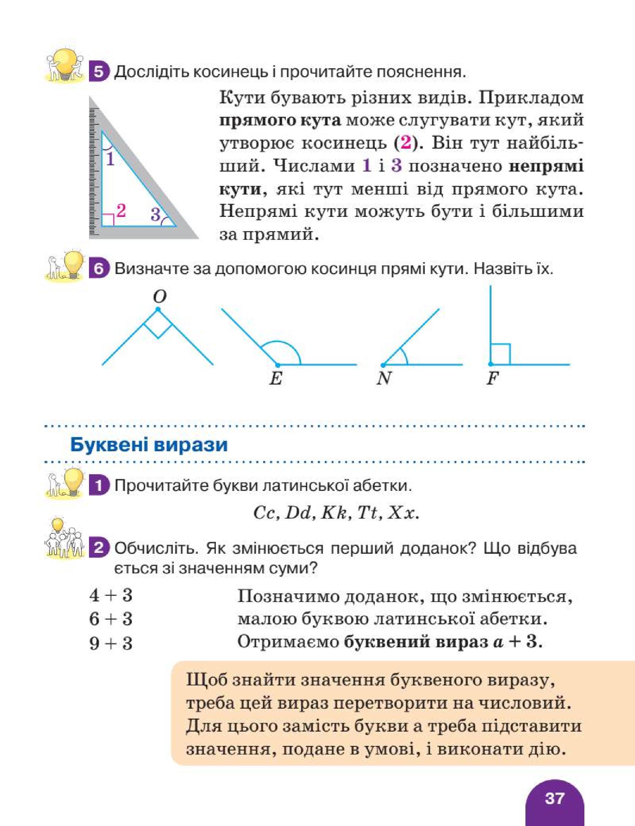 Мініатюра 37