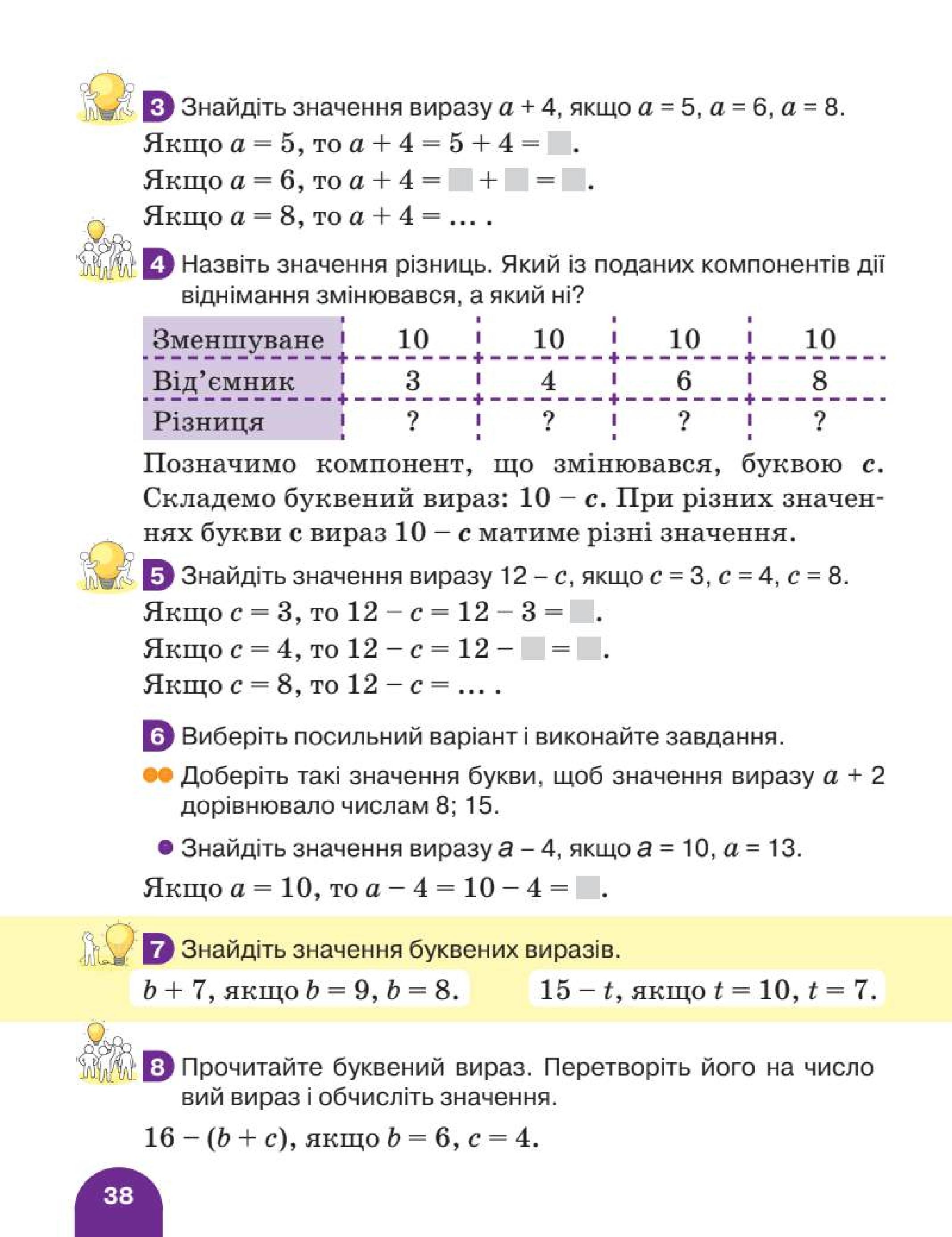 Мініатюра 38