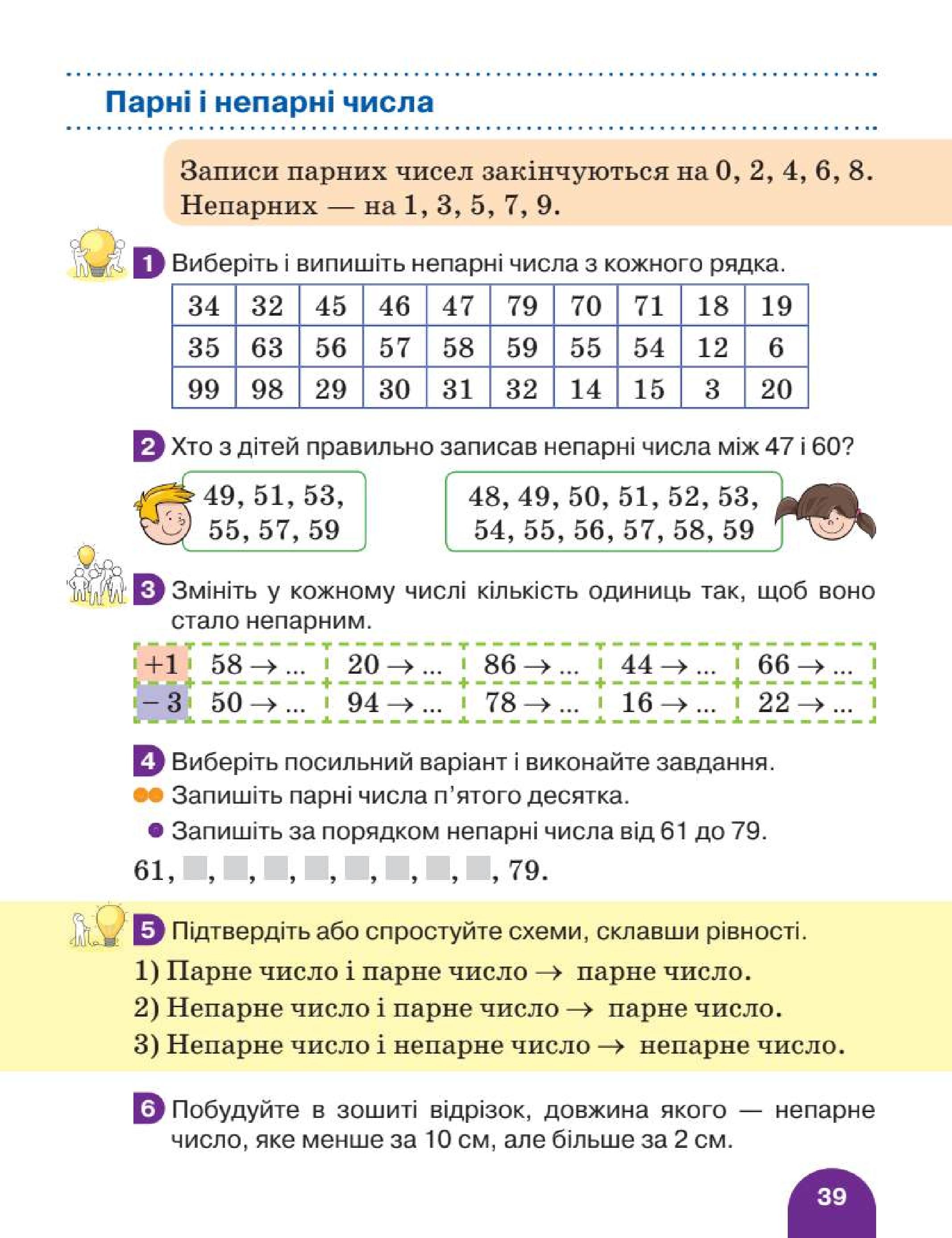 Мініатюра 39