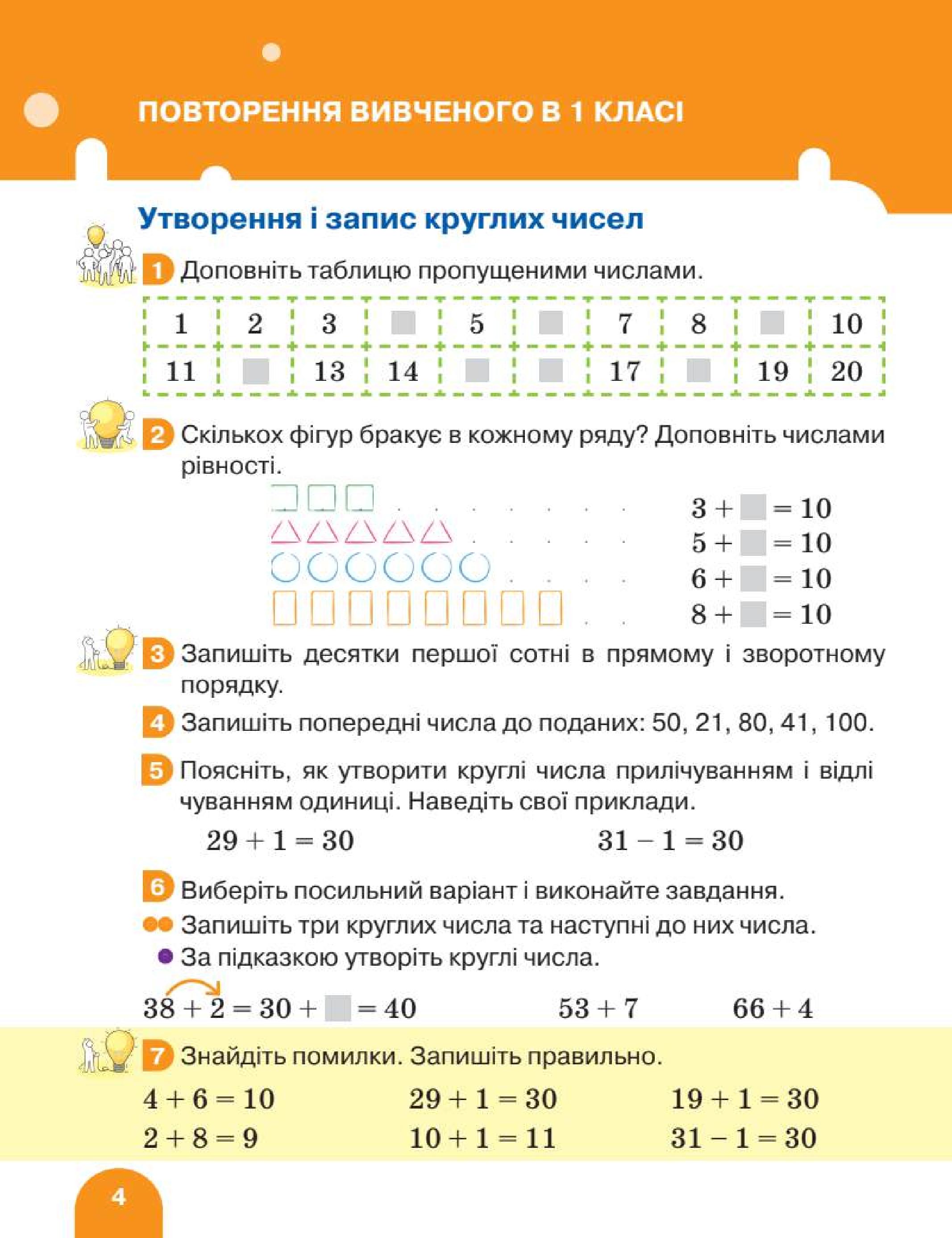 Мініатюра 4