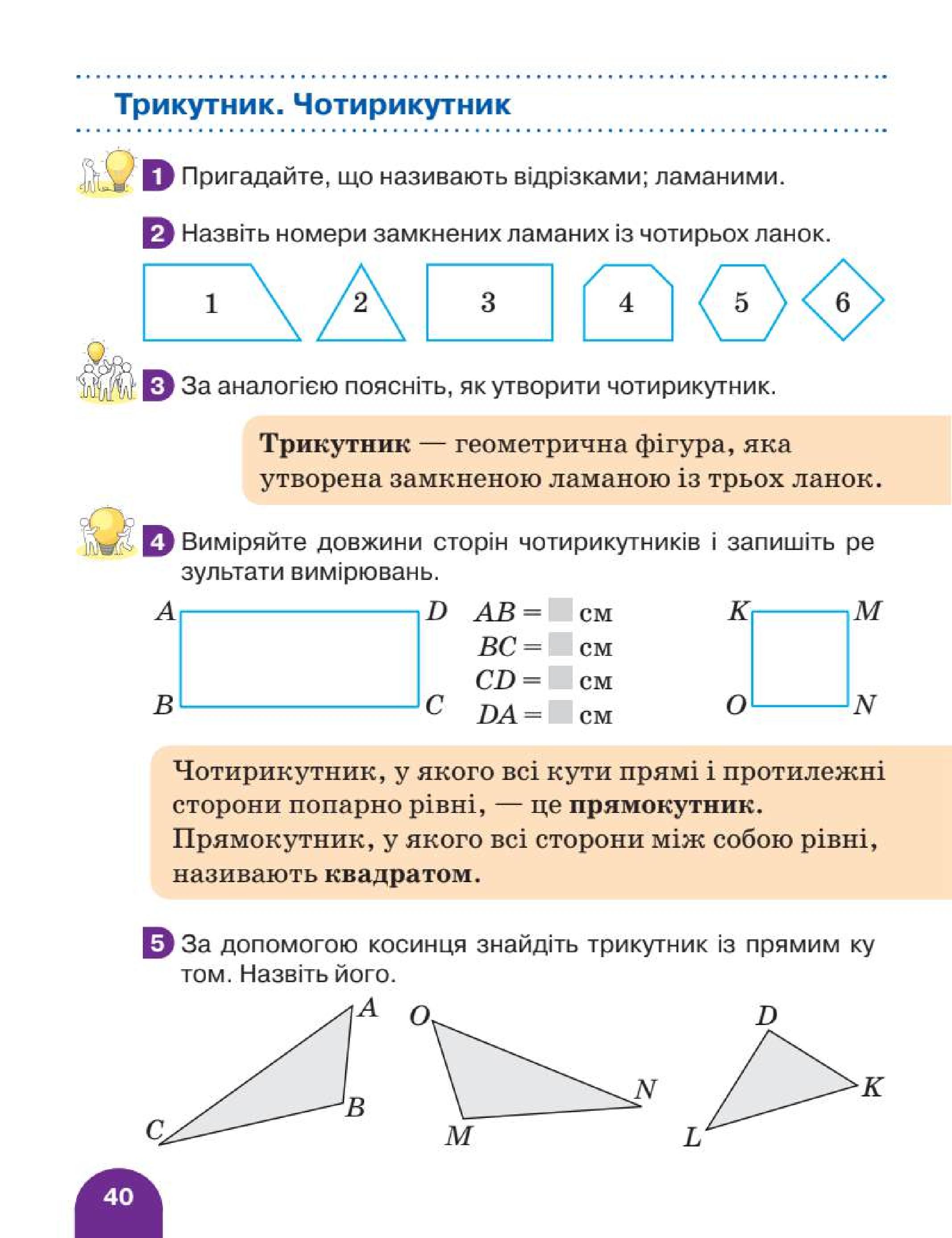Мініатюра 40
