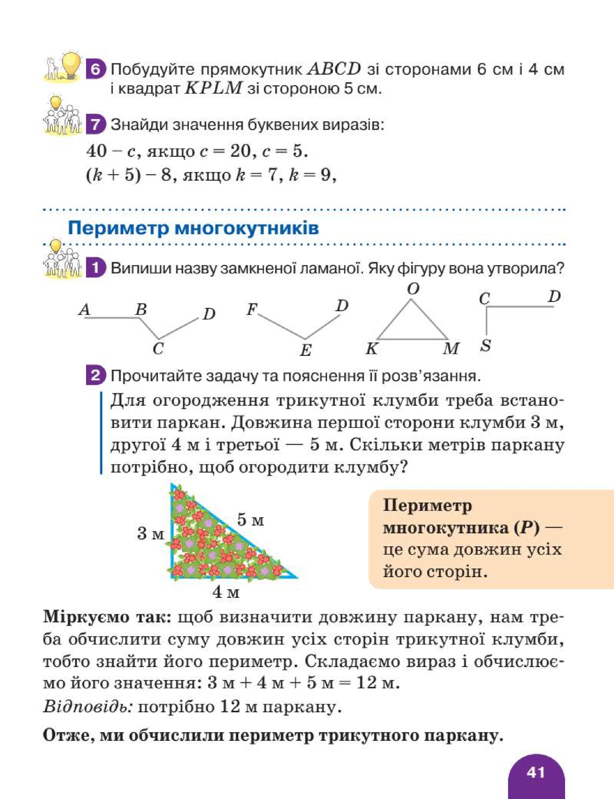Мініатюра 41