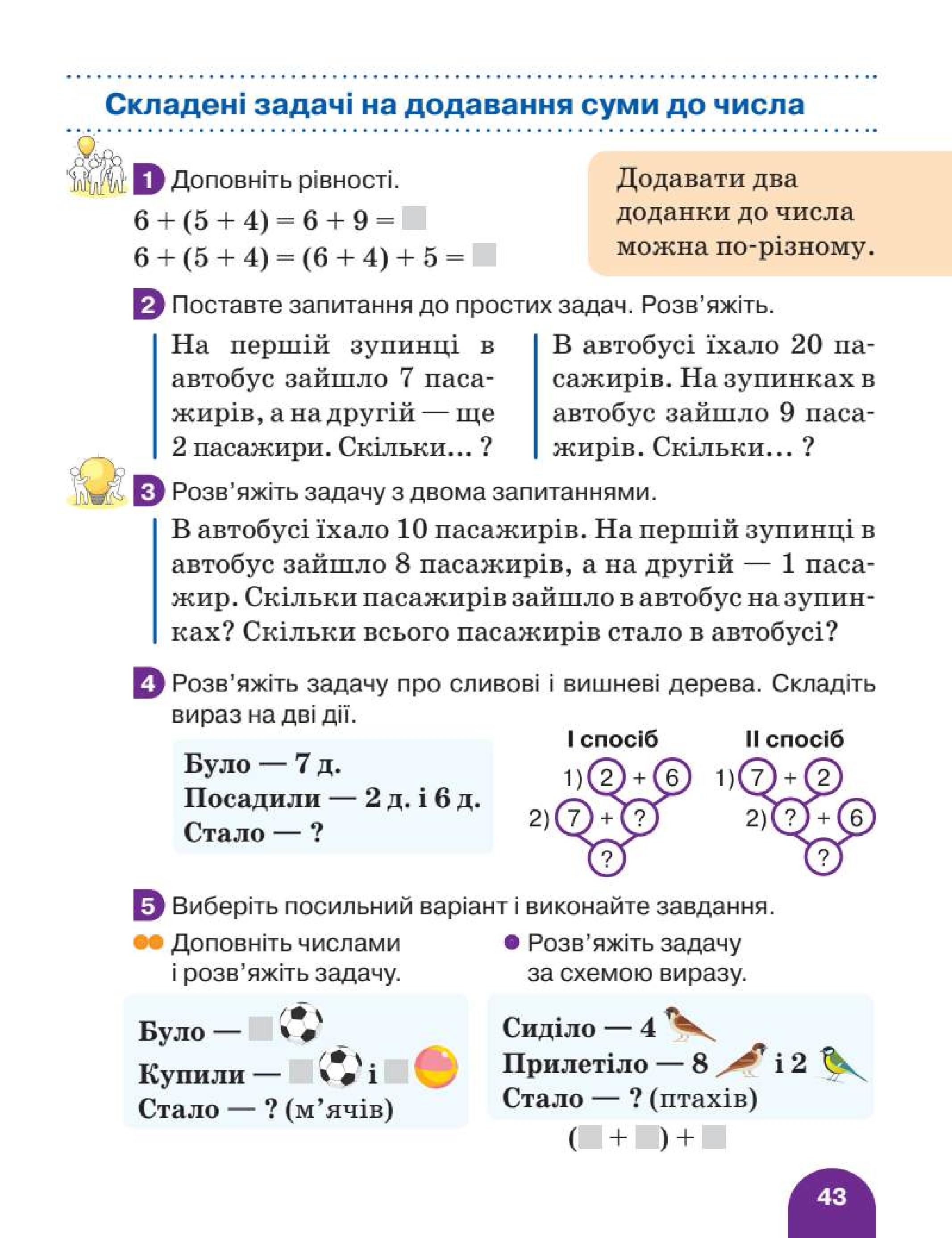 Мініатюра 43