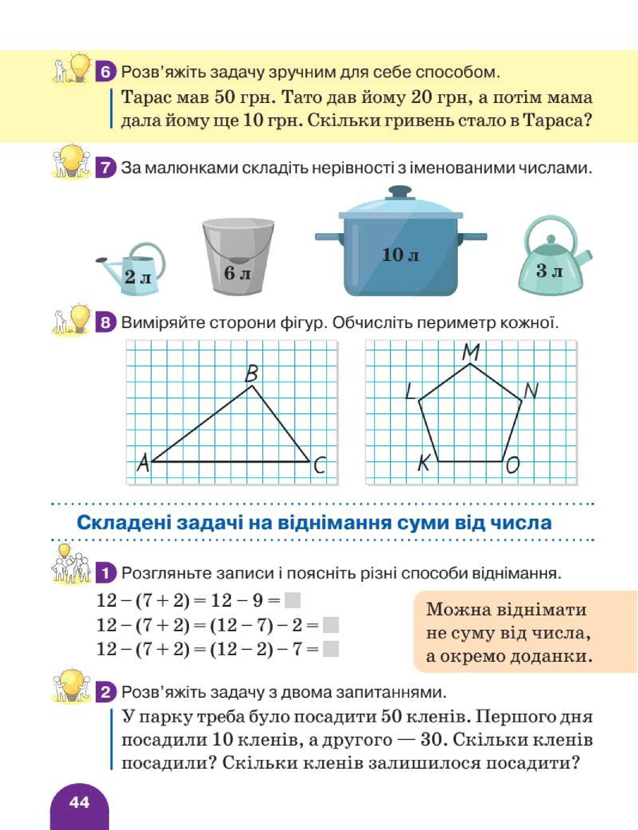 Мініатюра 44
