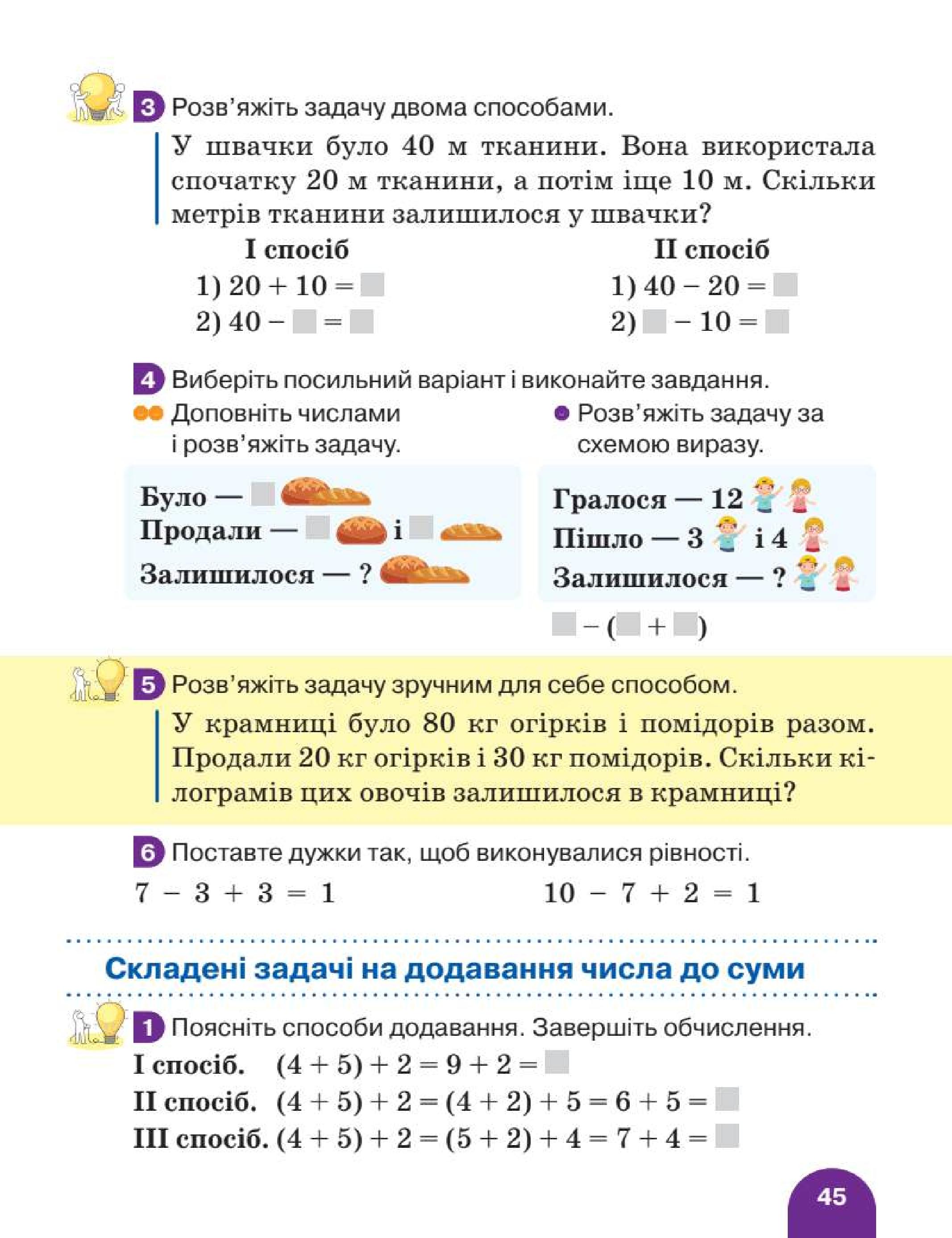 Мініатюра 45
