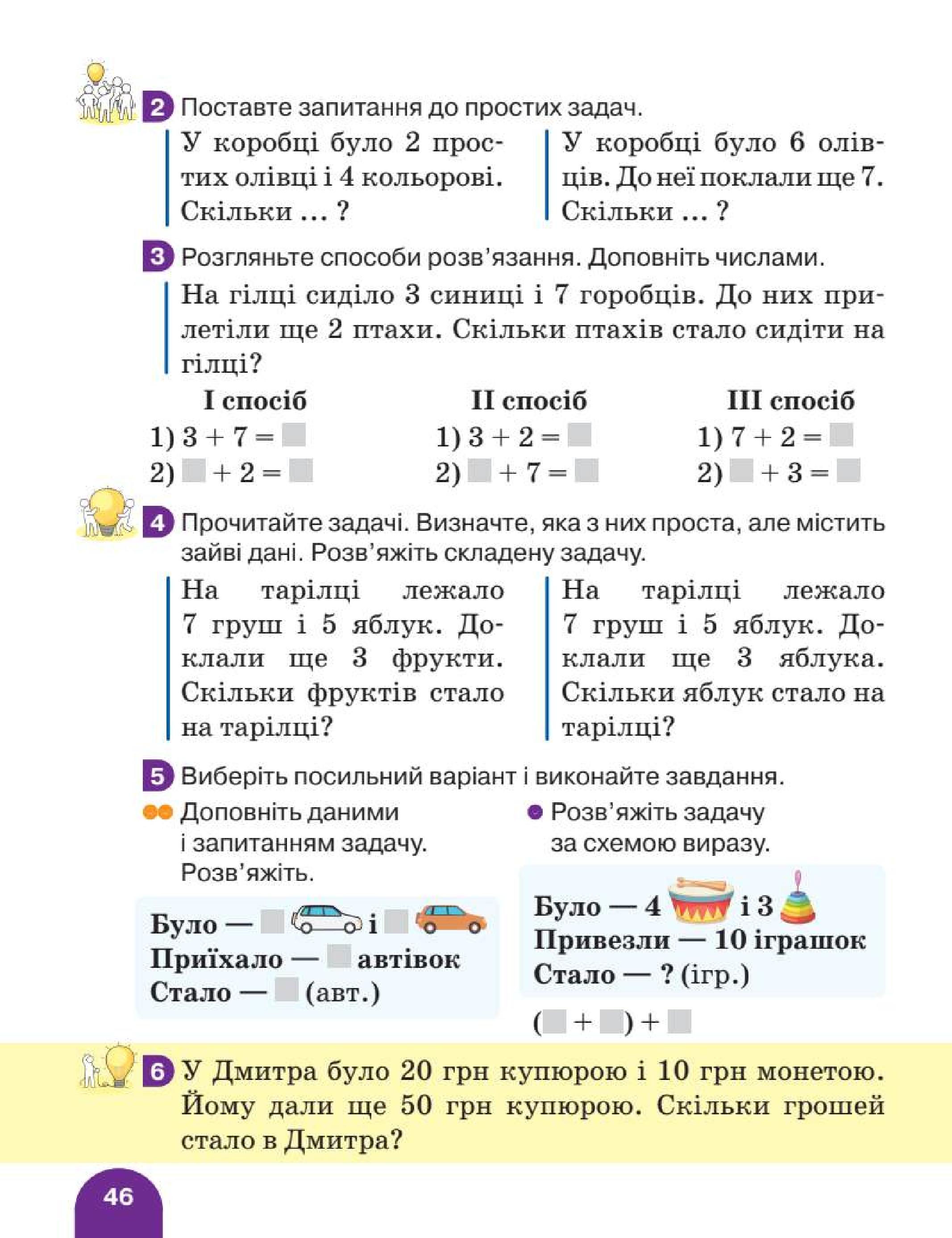 Мініатюра 46