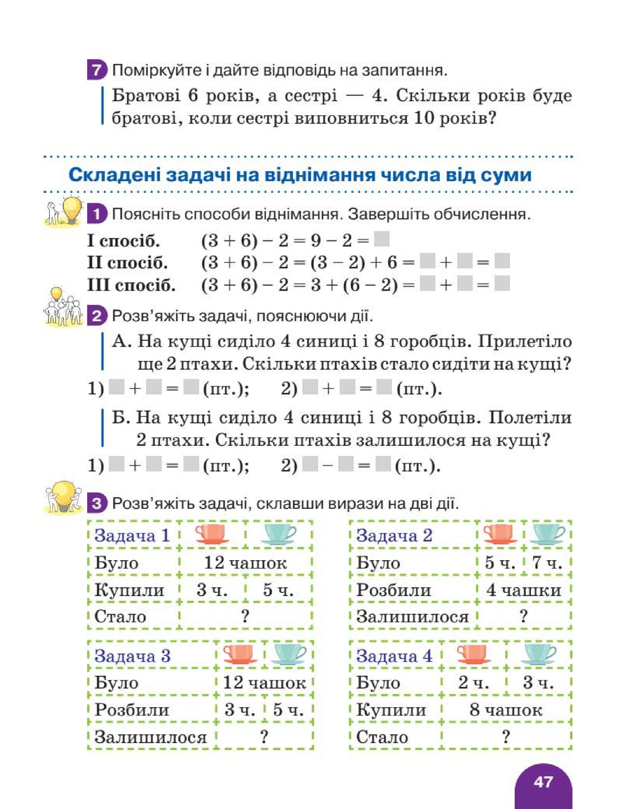 Мініатюра 47