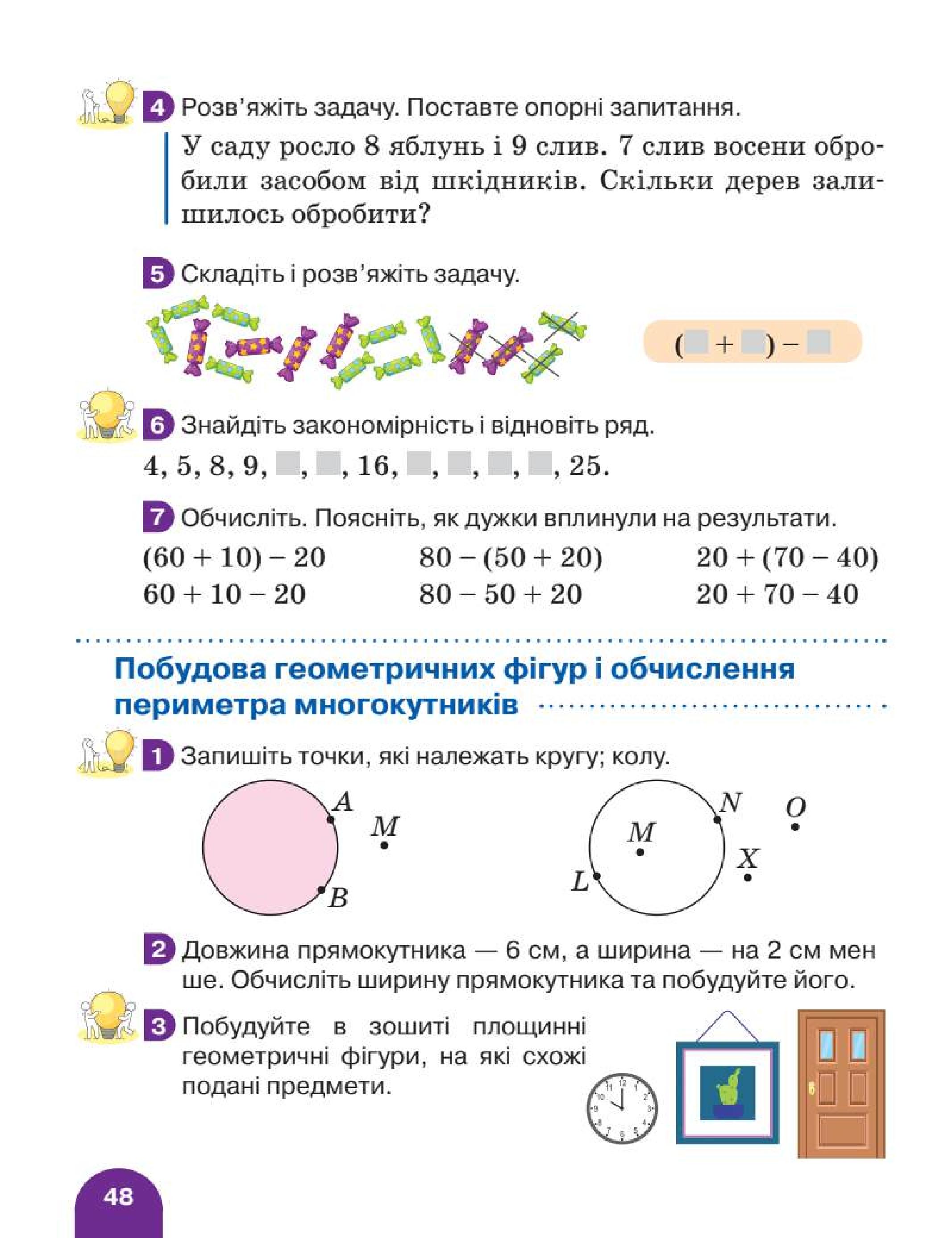 Мініатюра 48