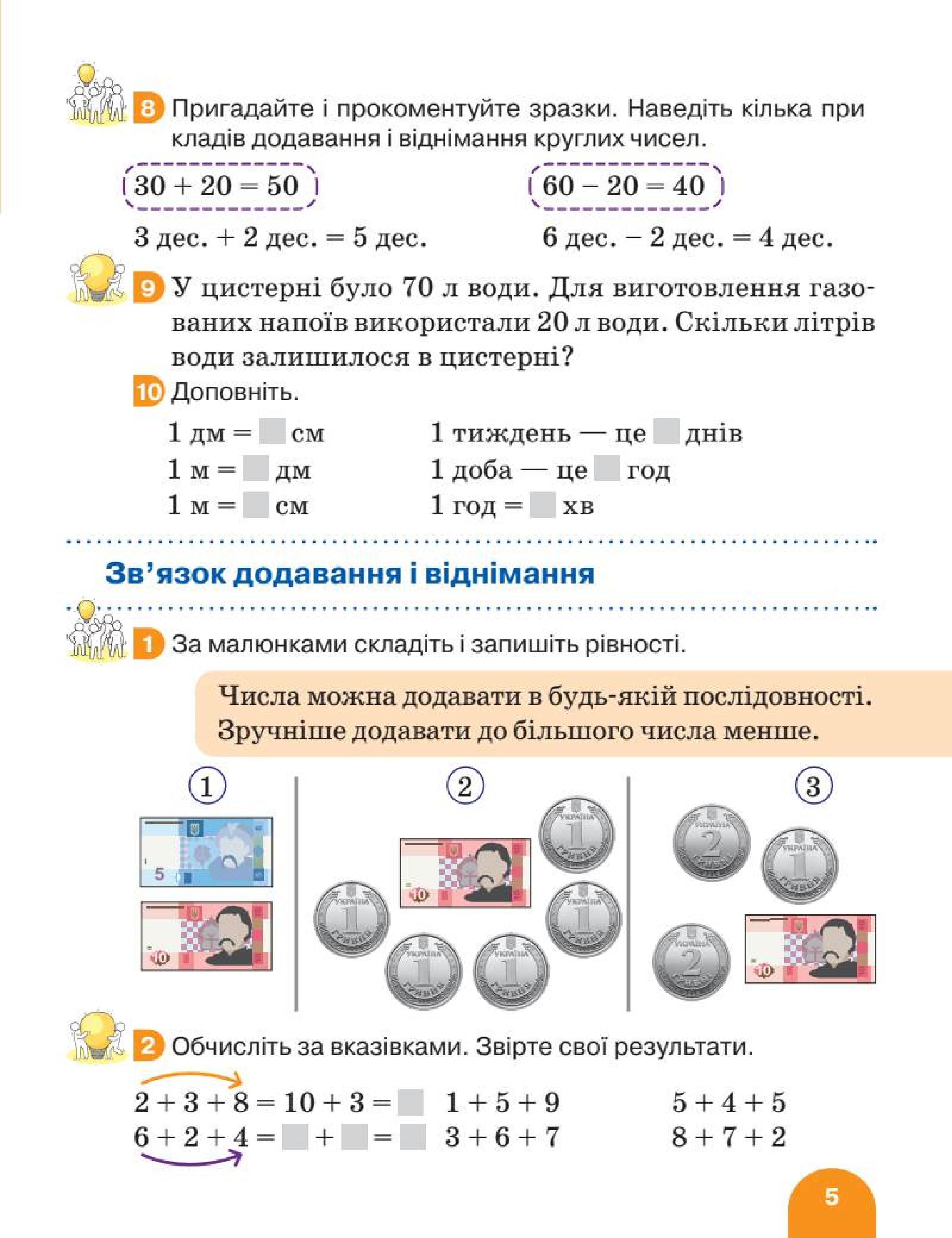 Мініатюра 5