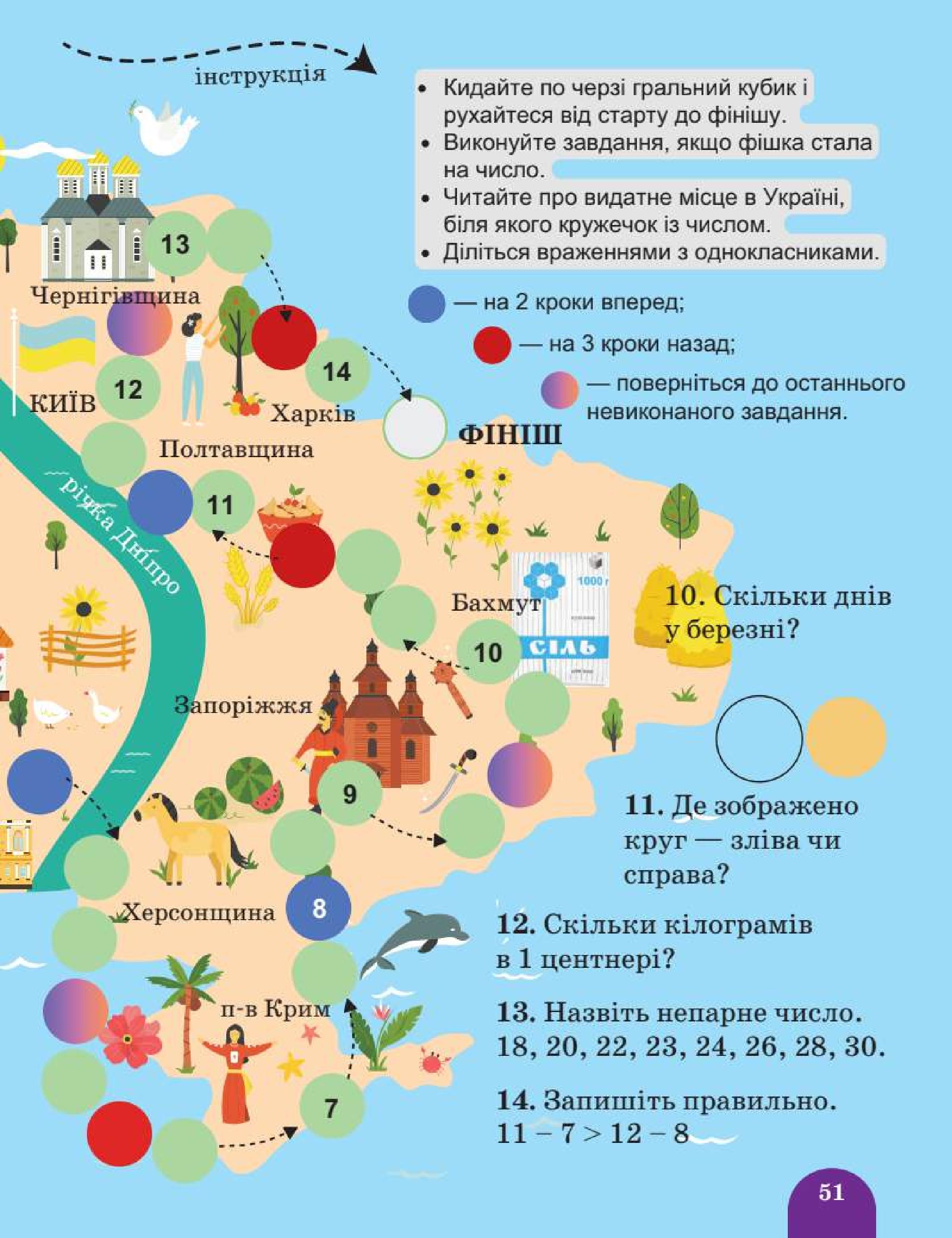 Мініатюра 51